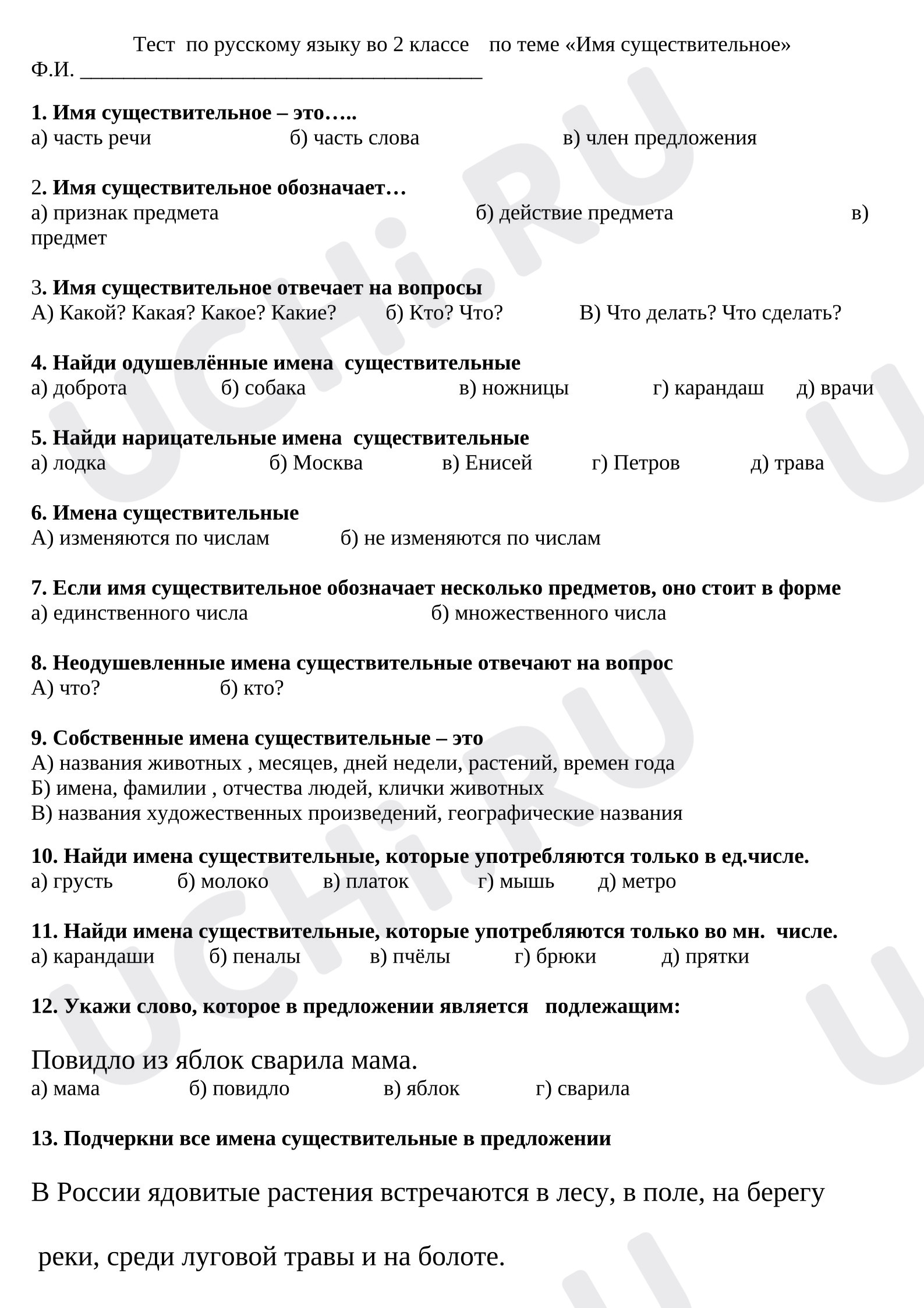 Предпросмотр материала Тест  по русскому языку по теме: «Имя существительное»