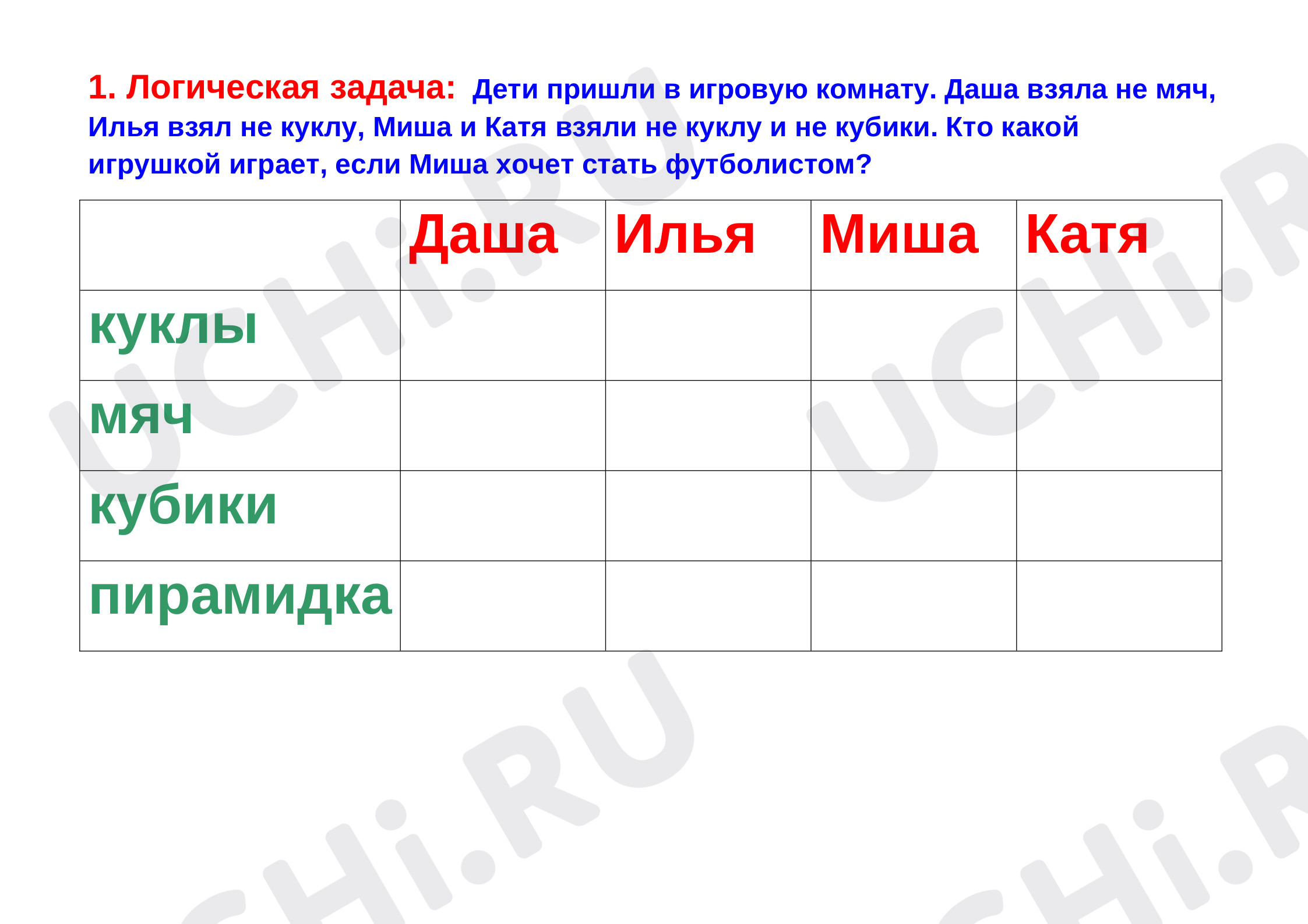Предпросмотр материала Текстовая сюжетная задача в одно действие. Задачи на нахождение суммы