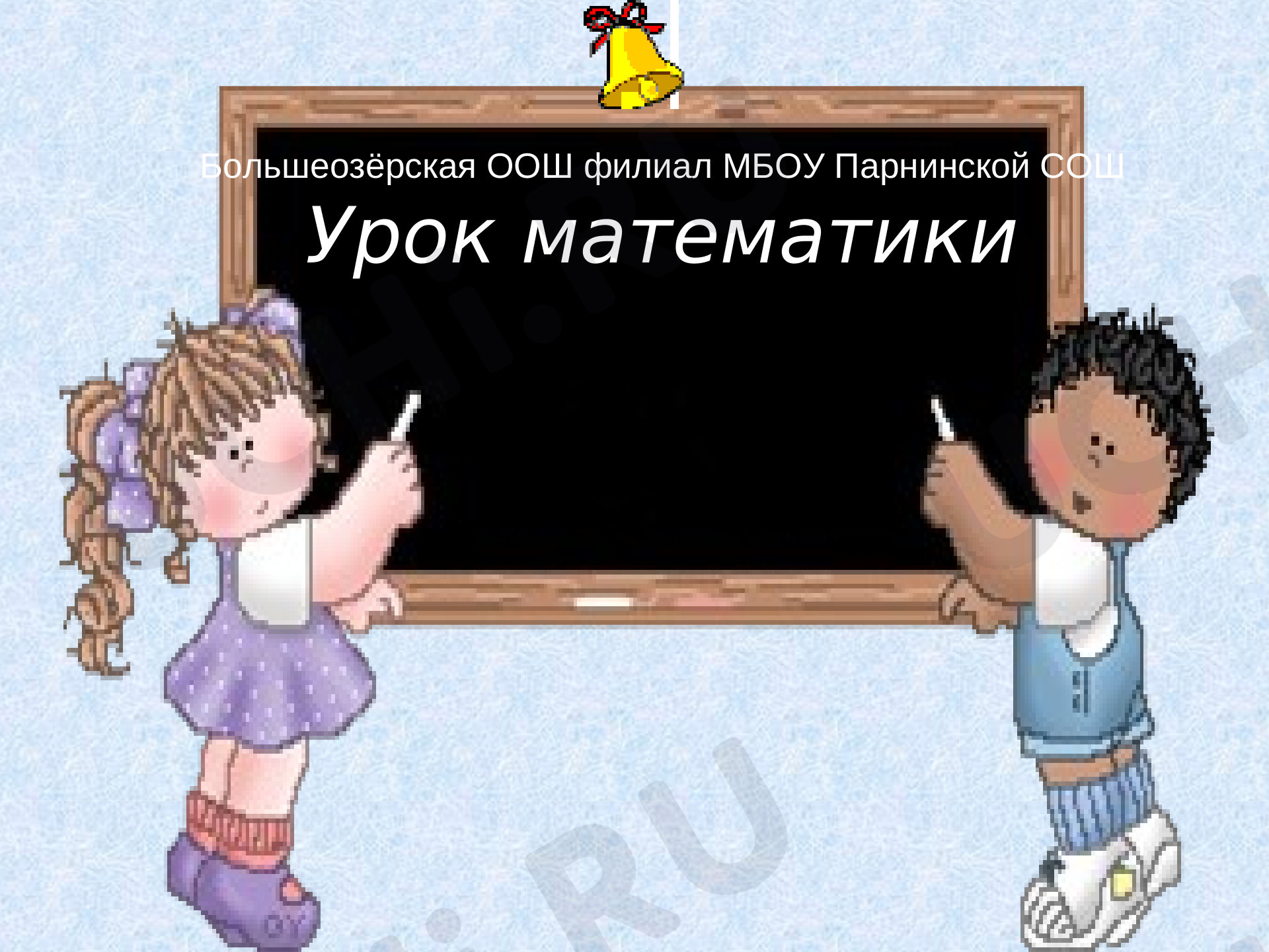 Предпросмотр материала Периметр многоугольника