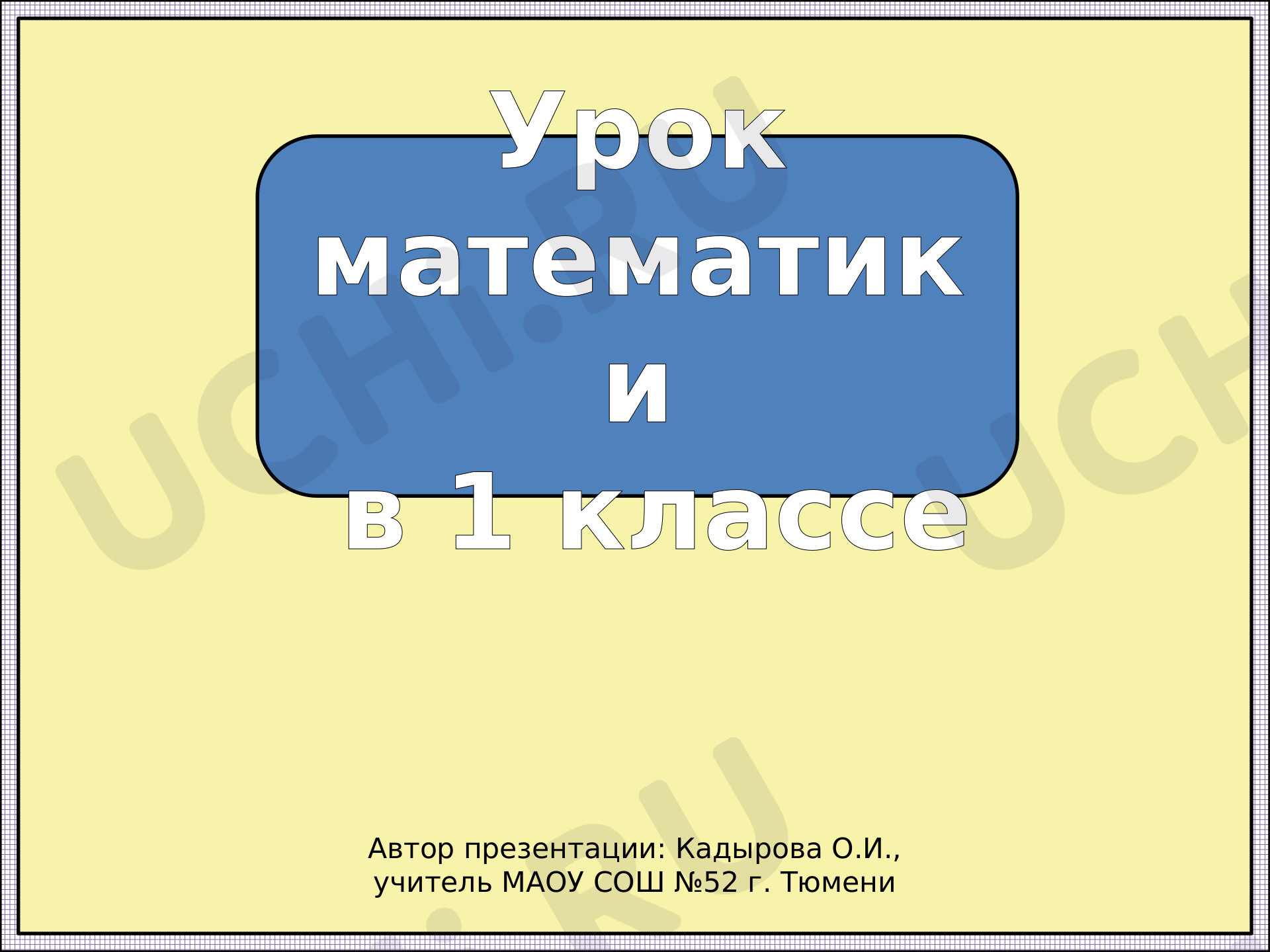 Предпросмотр материала Числа 1-9. Цифра 9