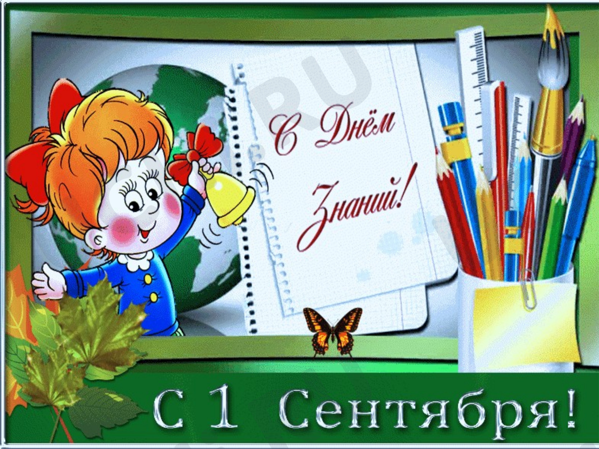 Предпросмотр материала Классный час. Презентация к 1 сентября с играми и гороскопом для учеников