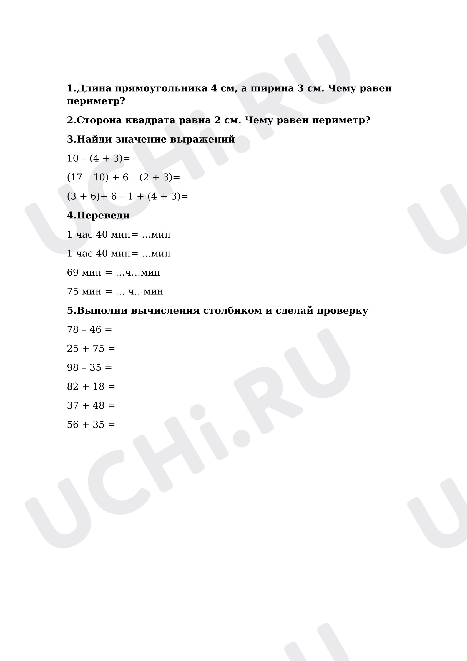 Предпросмотр материала Карточка с заданиями.
