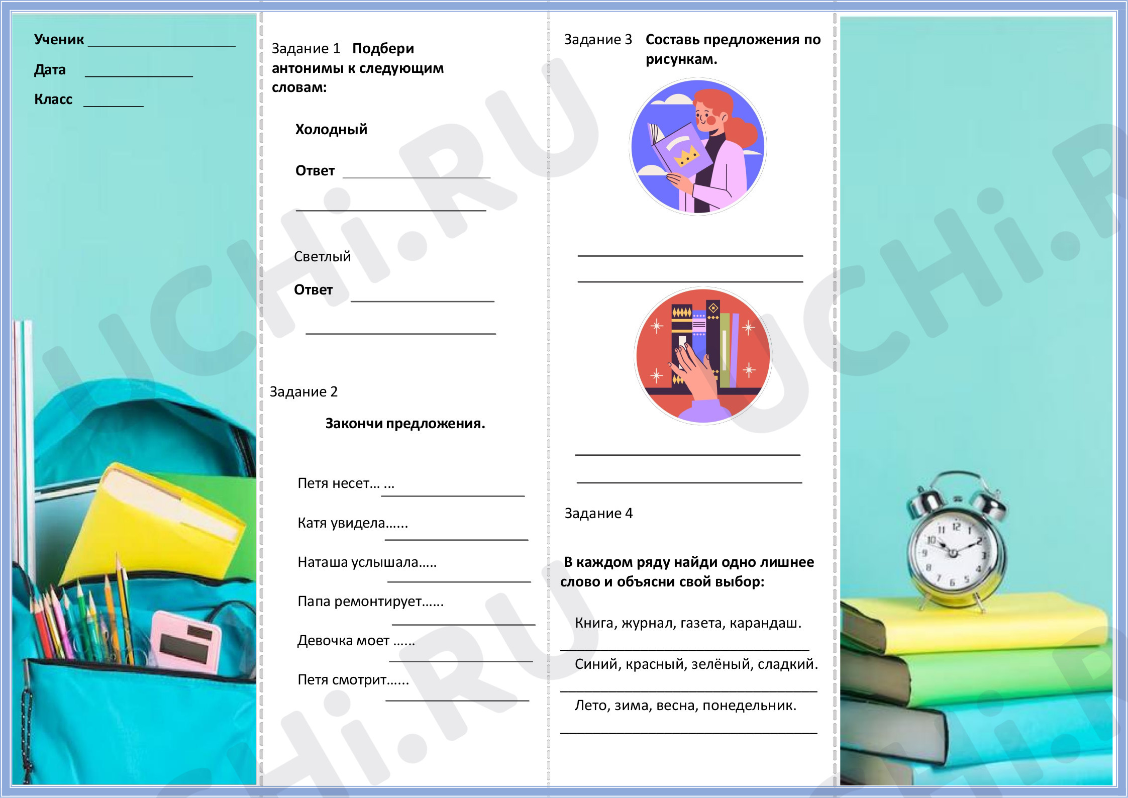 Предпросмотр материала Карточка-пятиминутка по русскому языку. 4 класс. Состав предложения. Слова.
