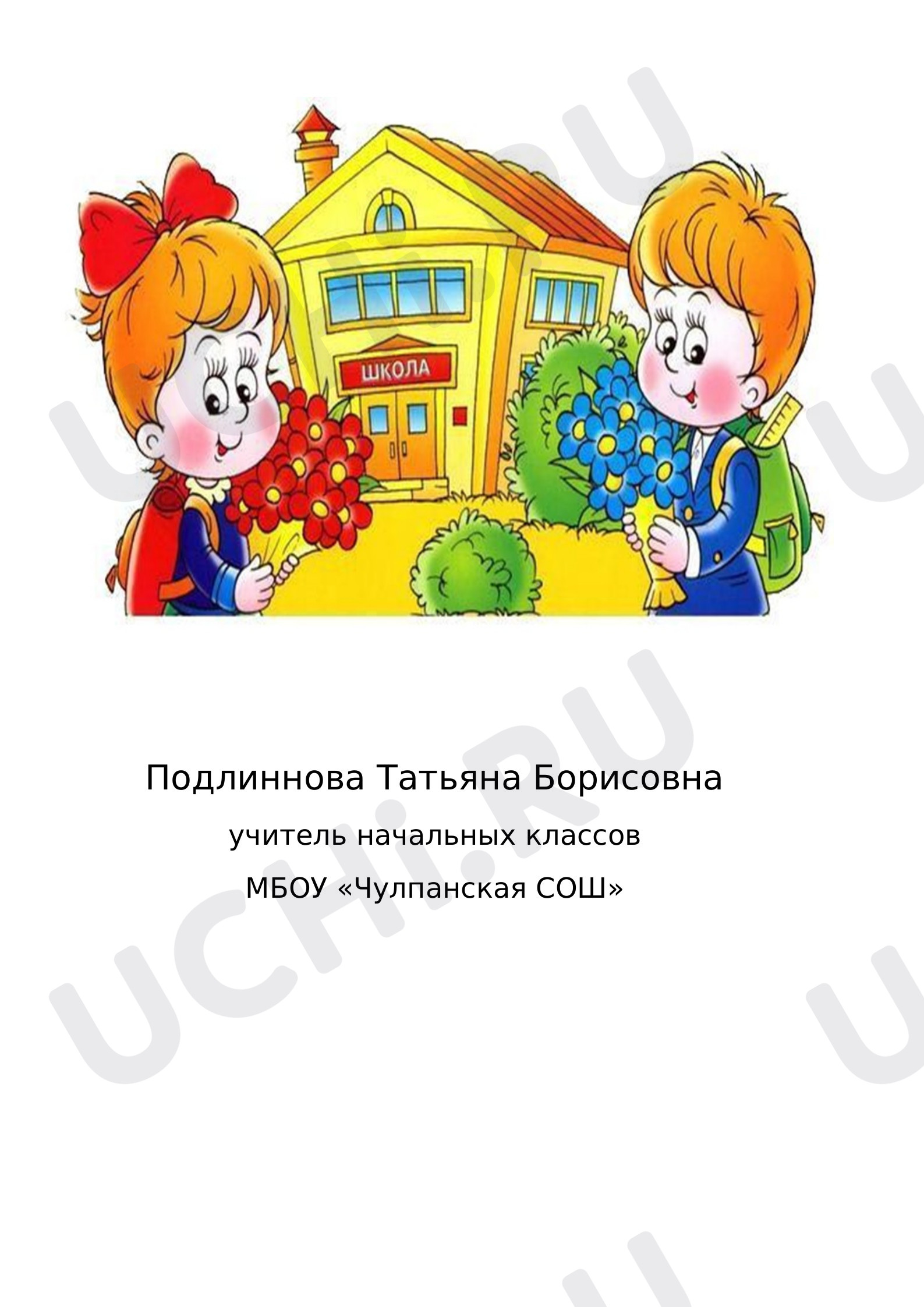 Предпросмотр материала Решение примеров в пределах 100