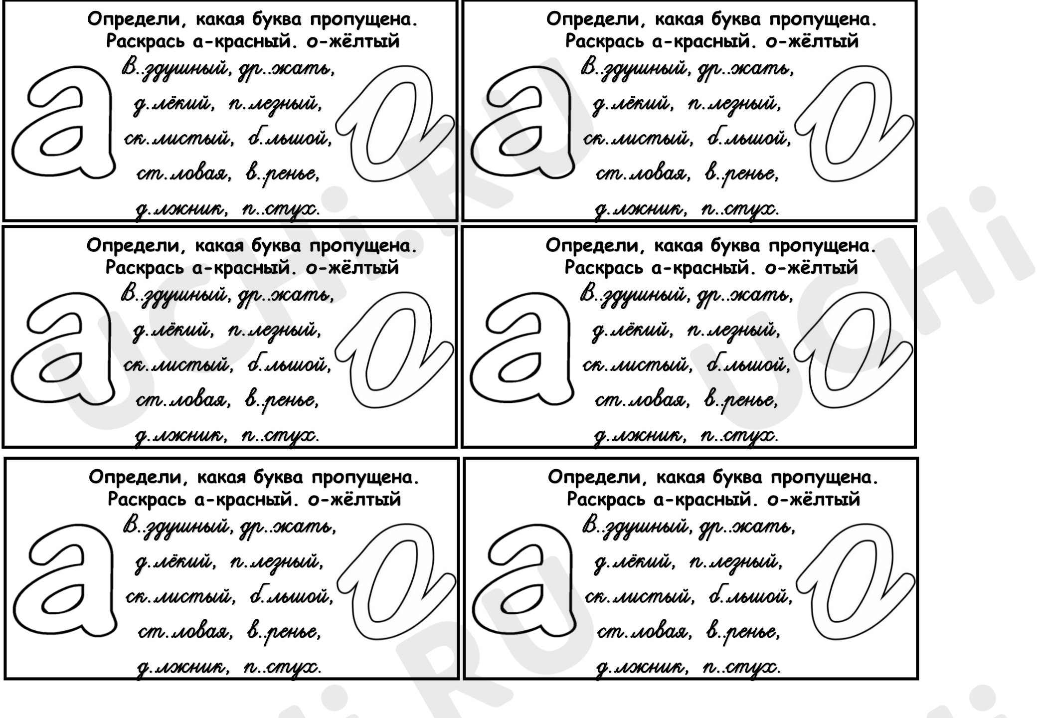 Предпросмотр материала Безударная гласная в корне слова