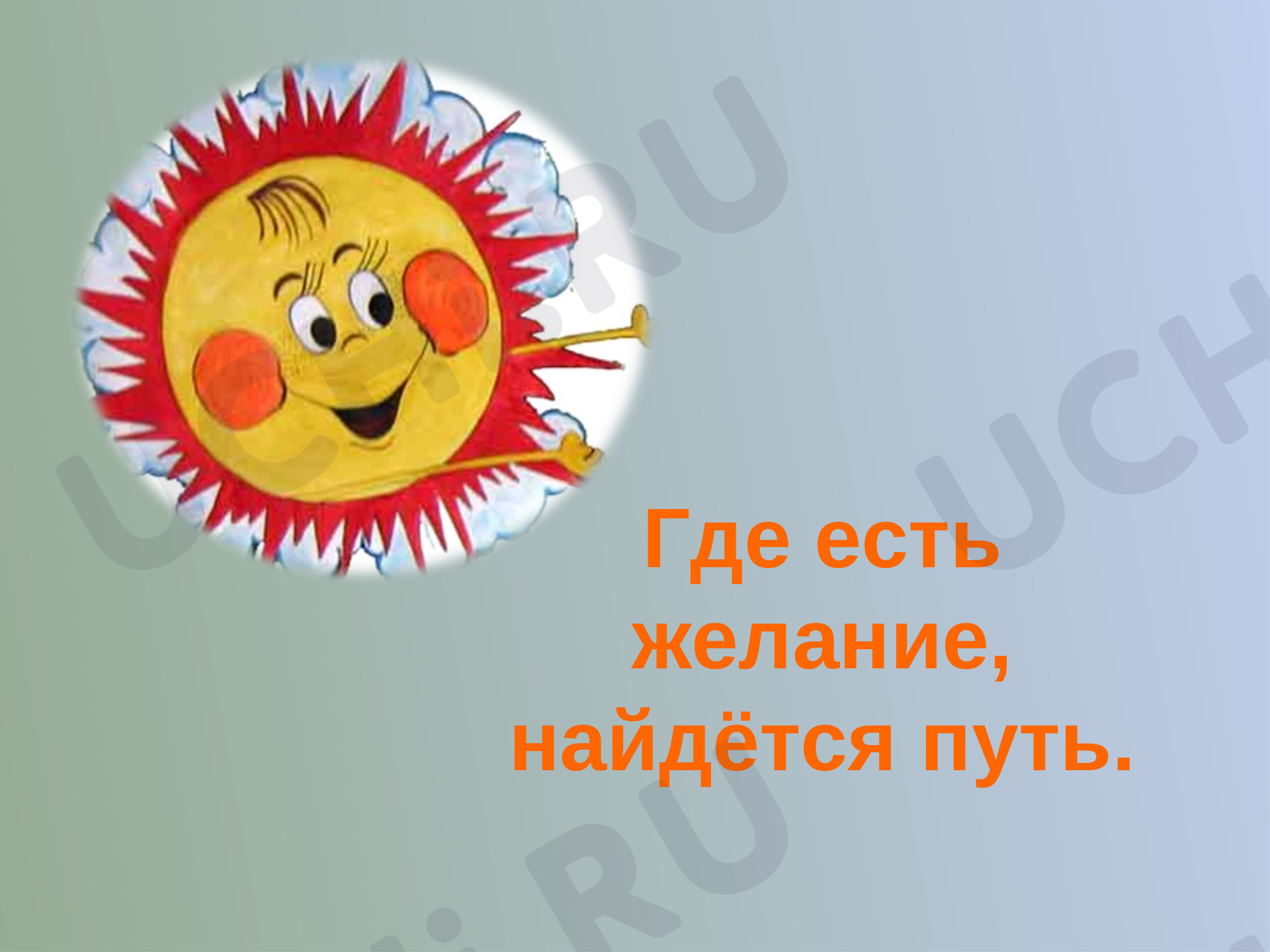 Предпросмотр материала Презентация к уроку математики. Знакомство с понятием "произведение", "значение произведения"