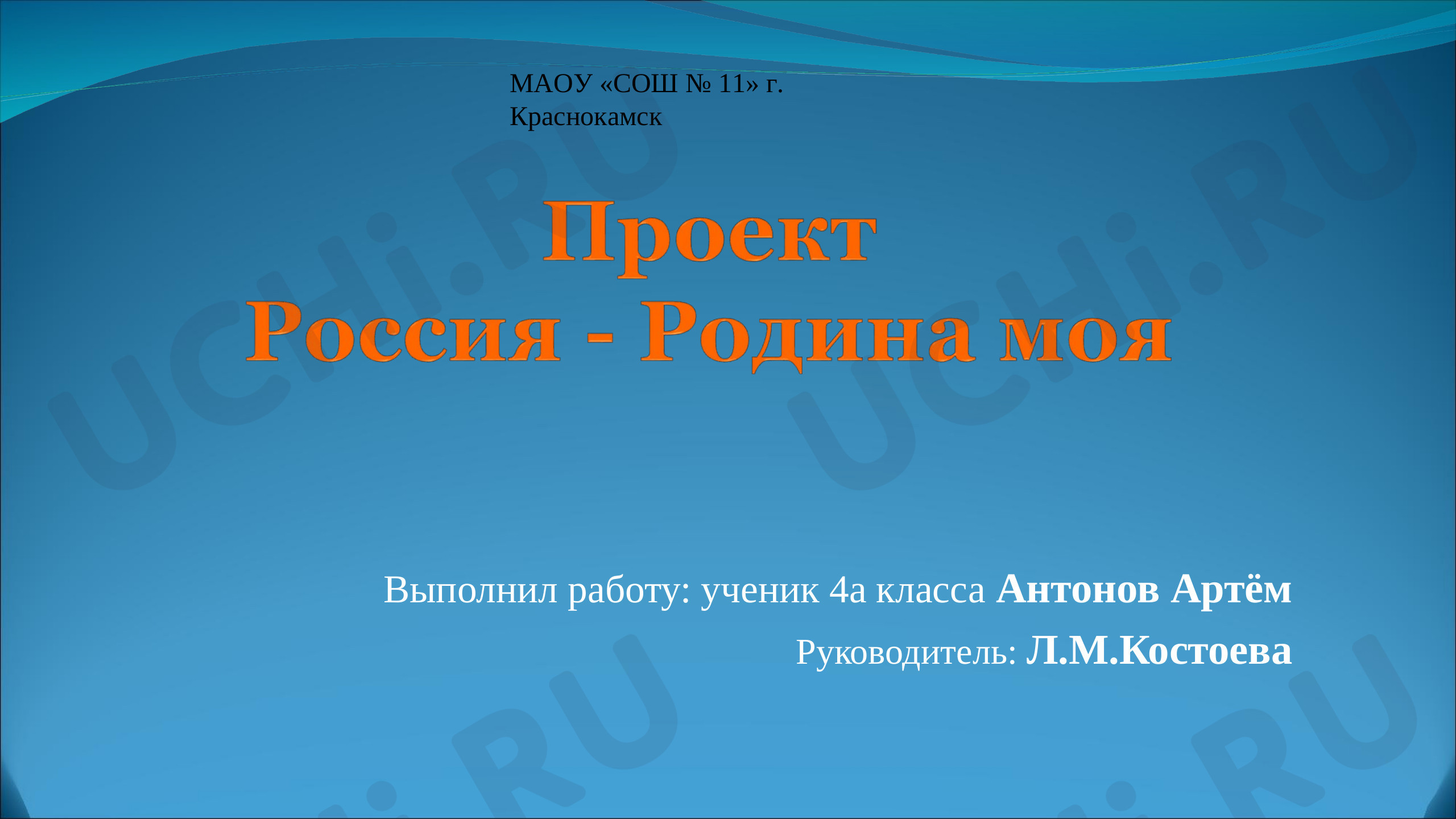 Предпросмотр материала "Россия - Родина моя"