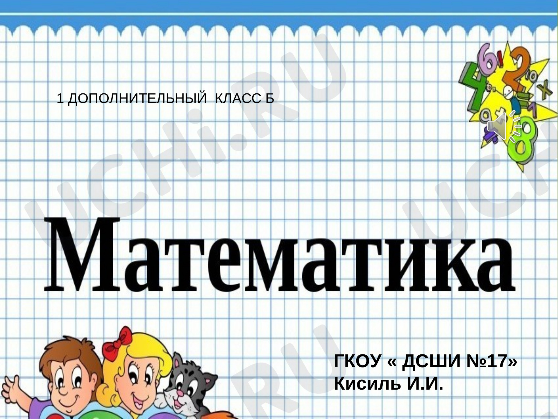 Предпросмотр материала Повторение. Состав чисел 10