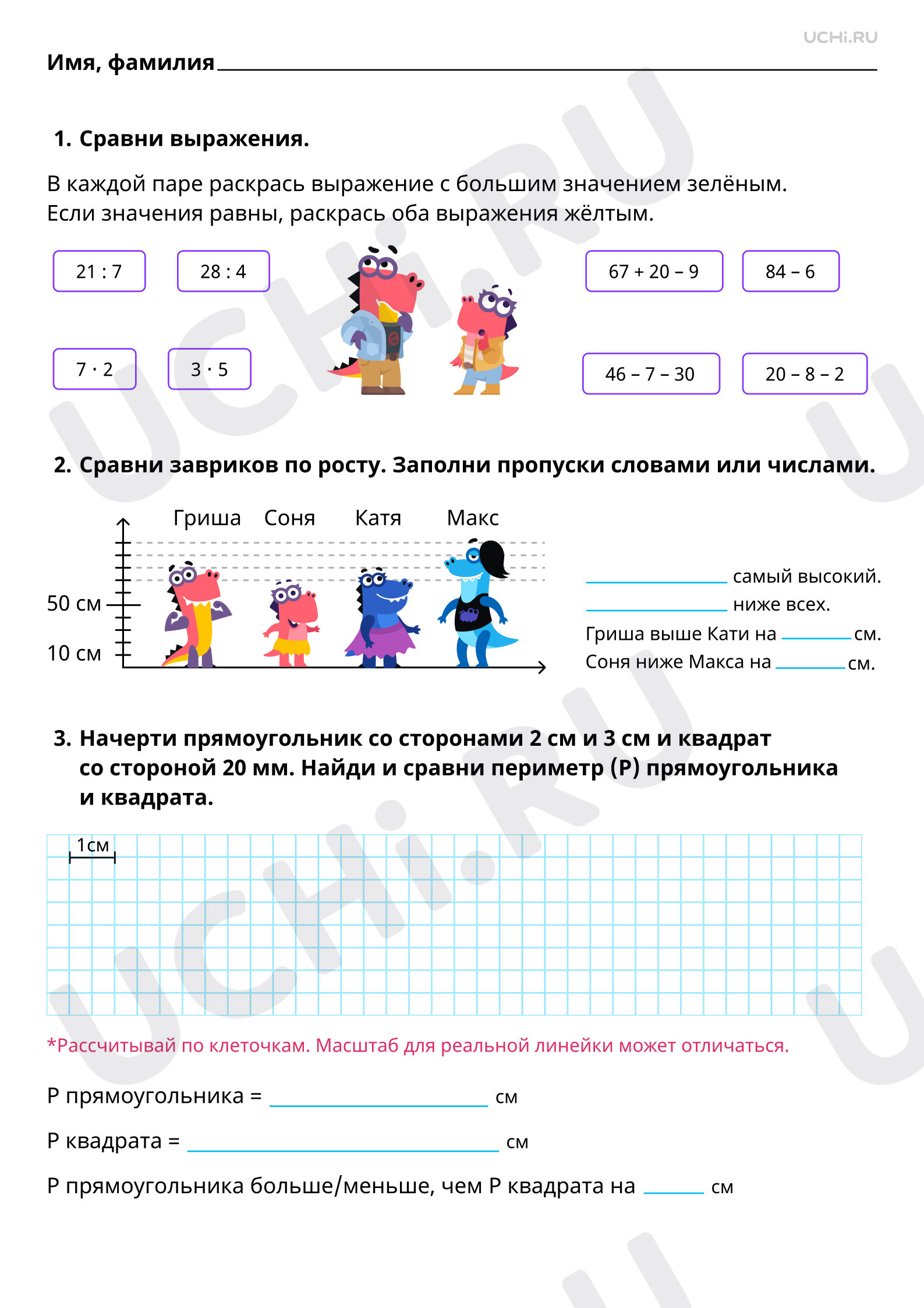 Предпросмотр материала Сравнение математических объектов (общее, различное, уникальное/специфичное). Базовый уровень