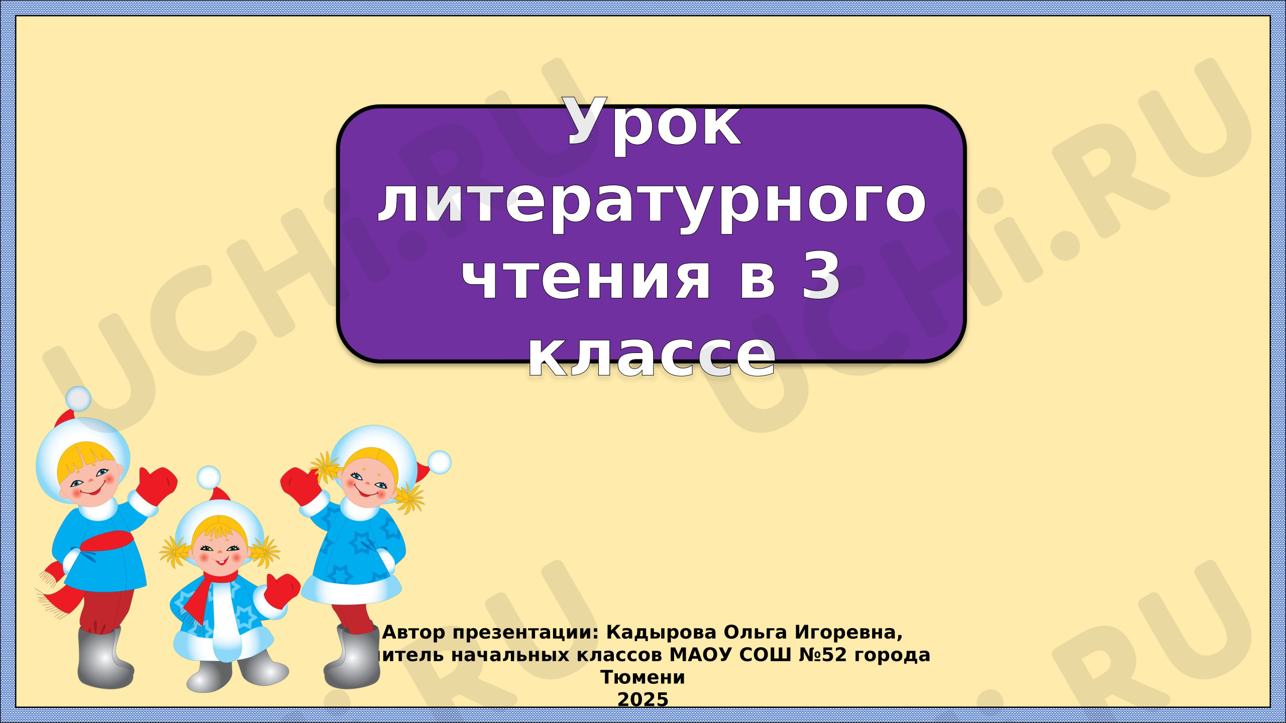 Предпросмотр материала Презентация к уроку литературного чтения. Толстой, «Какая бывает роса на траве?»