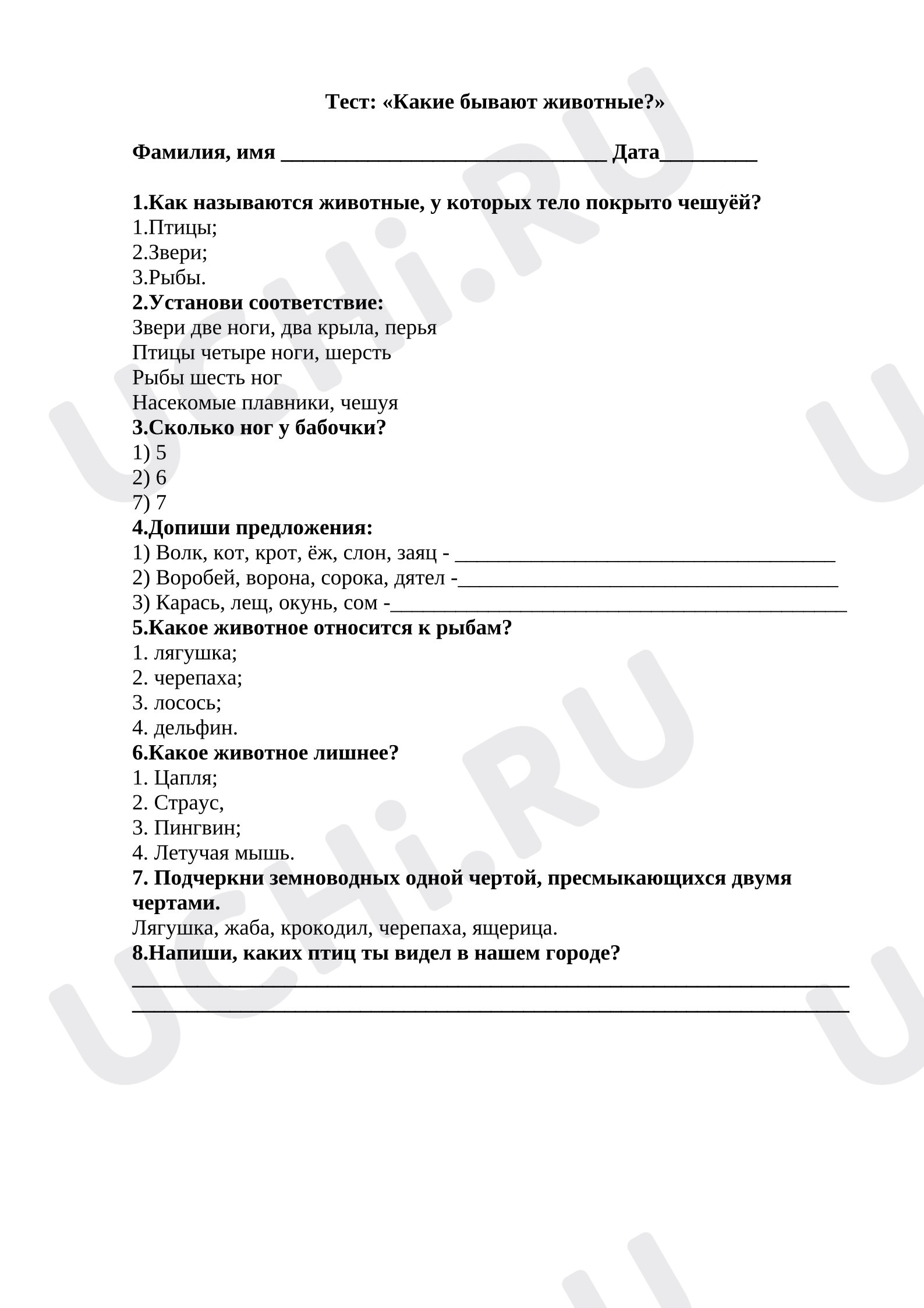 Предпросмотр материала Проверочная работа к уроку окружающего мира. Тест «Какие бывают животные».