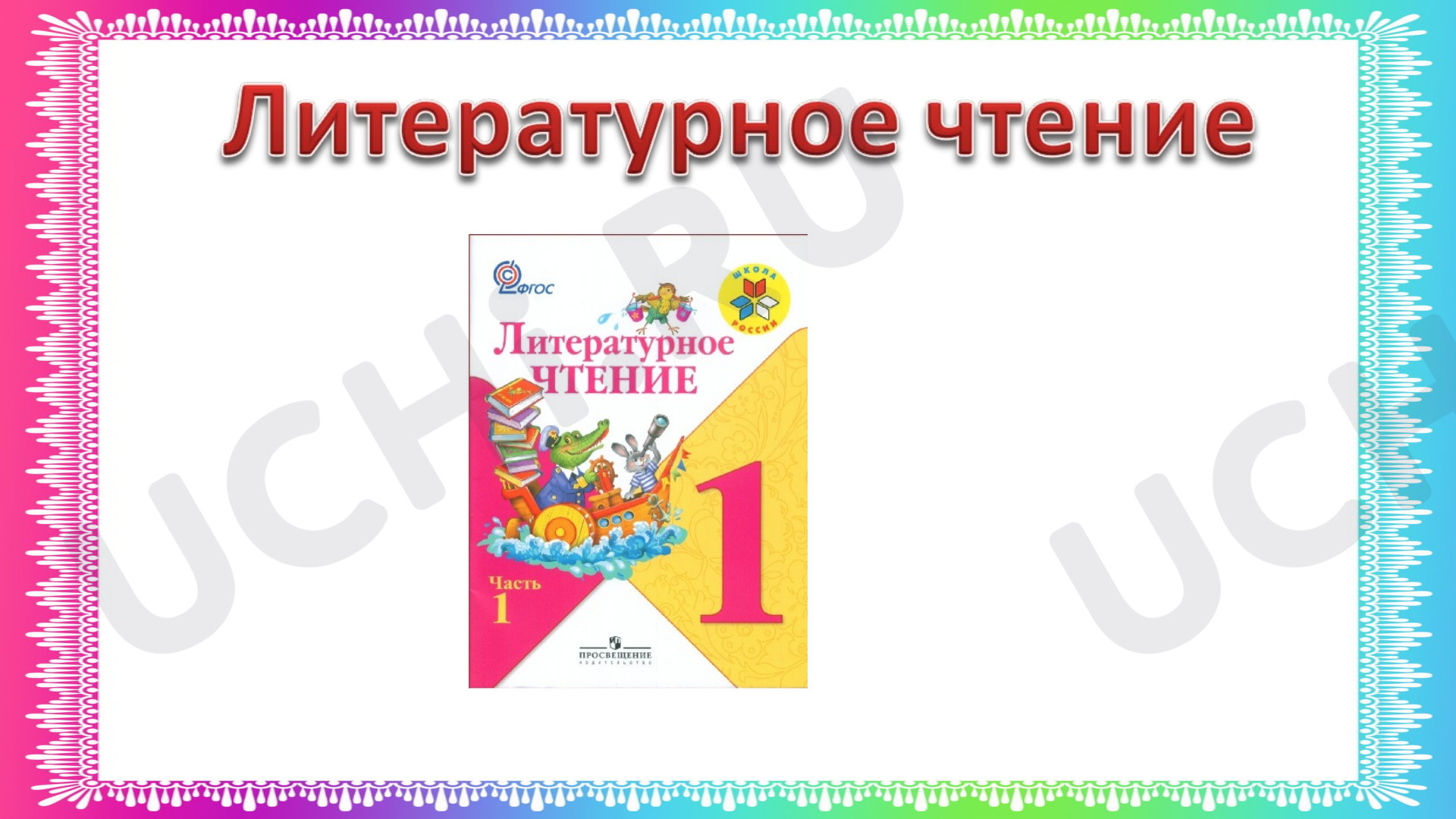 Предпросмотр материала Презентация к русской народной сказке "Рукавичка"