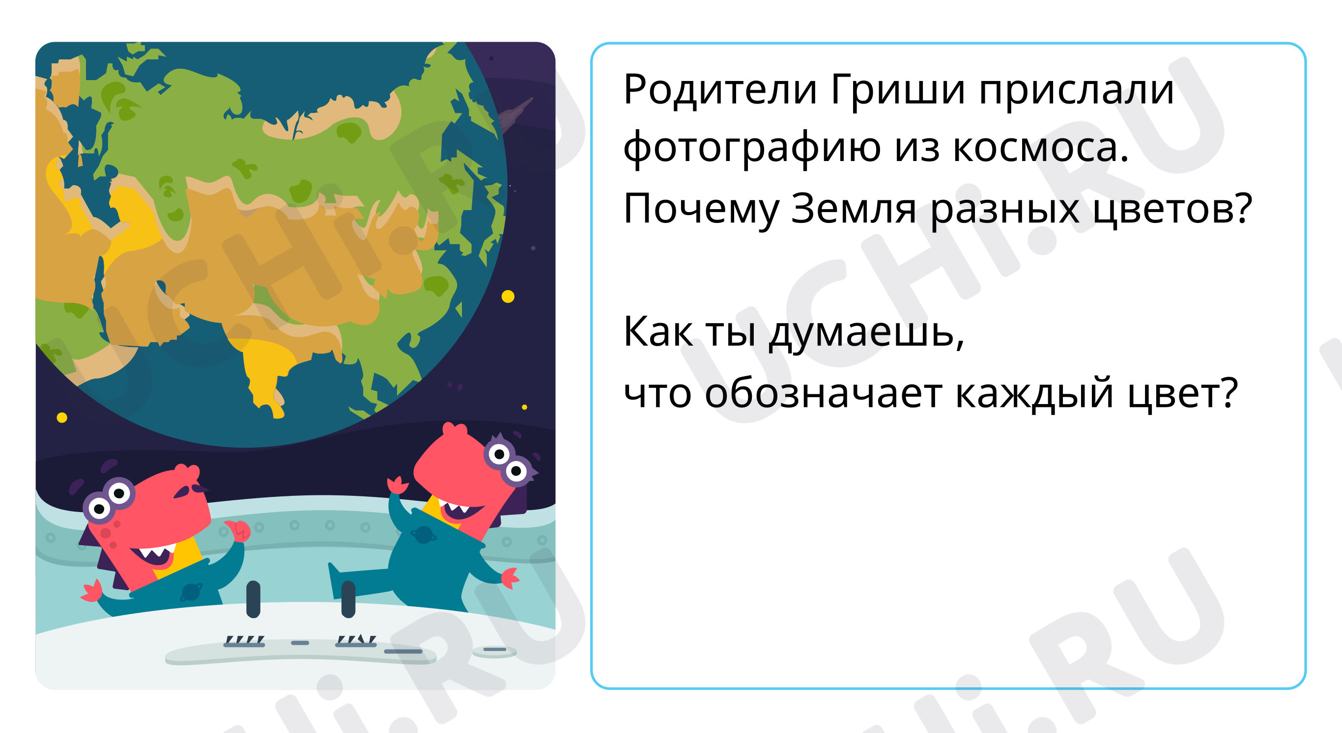 Предпросмотр материала Формы земной поверхности