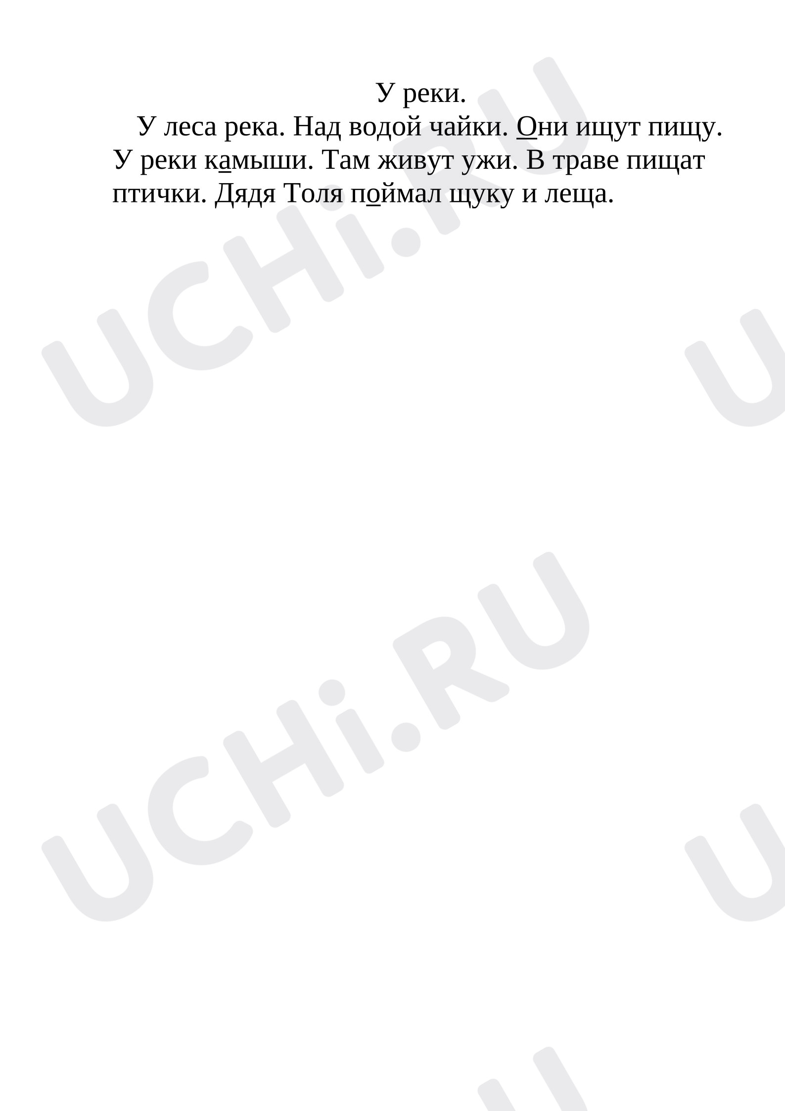 Предпросмотр материала Годовая контрольная работа по русскому языку. Диктант.