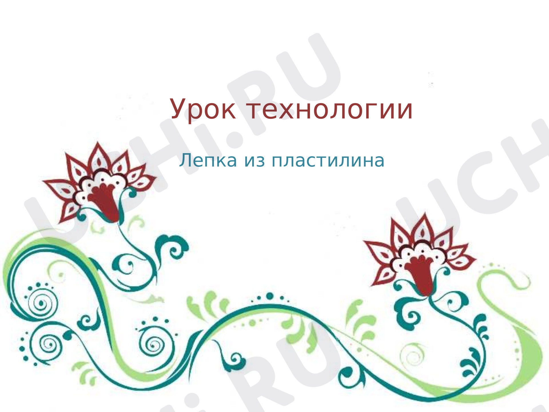 Предпросмотр материала Презентация к уроку технологии: лепка из пластилина "Космос".