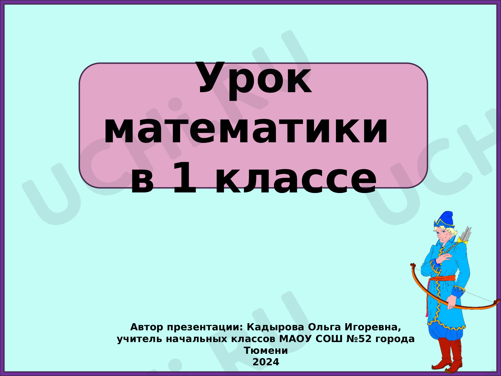 Предпросмотр материала Сложение и вычитание вида 7+8, 15-8