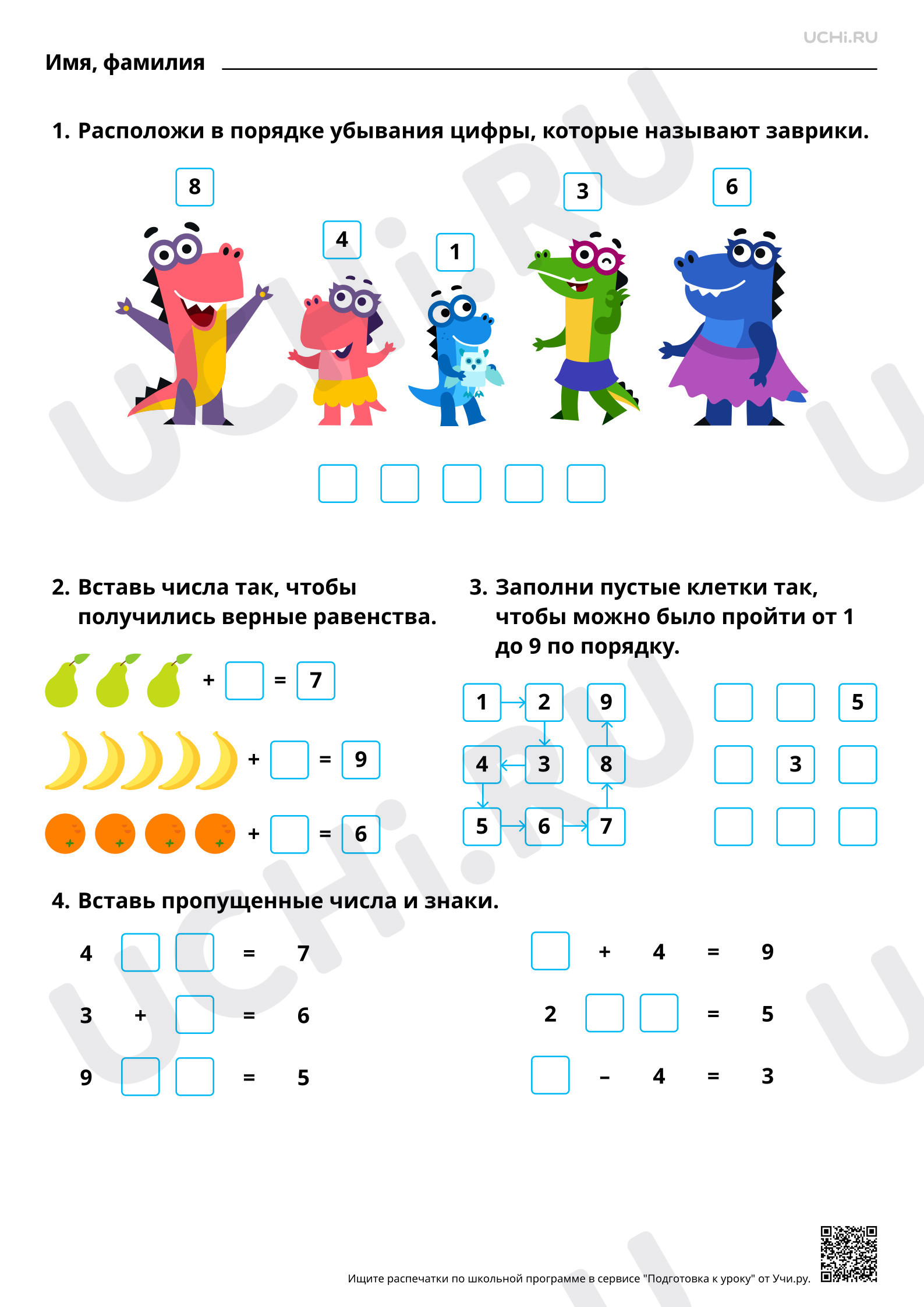 Предпросмотр материала Числа от 1 до 10. Повторение. Повышенный уровень