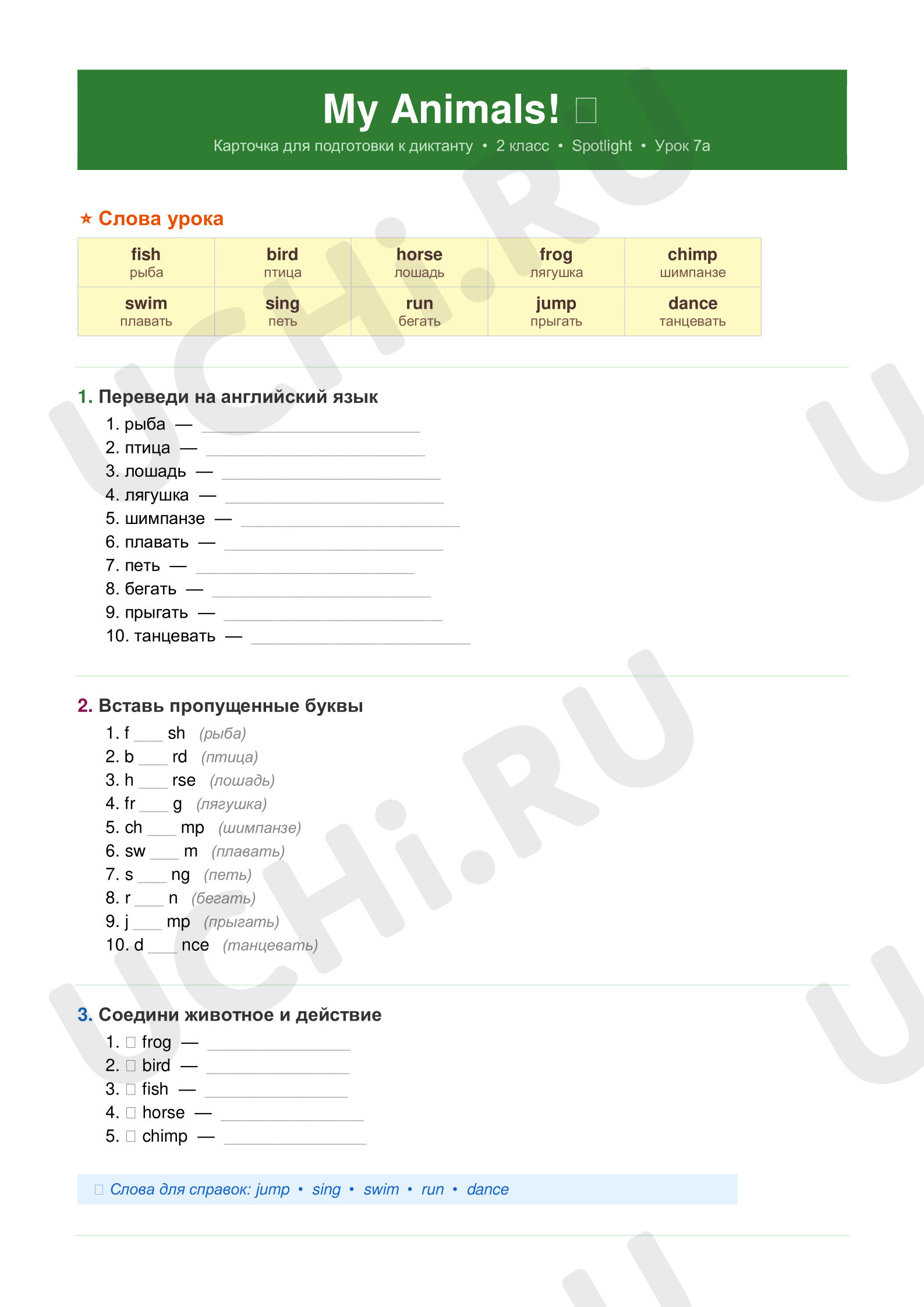 Предпросмотр материала Английский в фокусе, Урок 7a, Animals