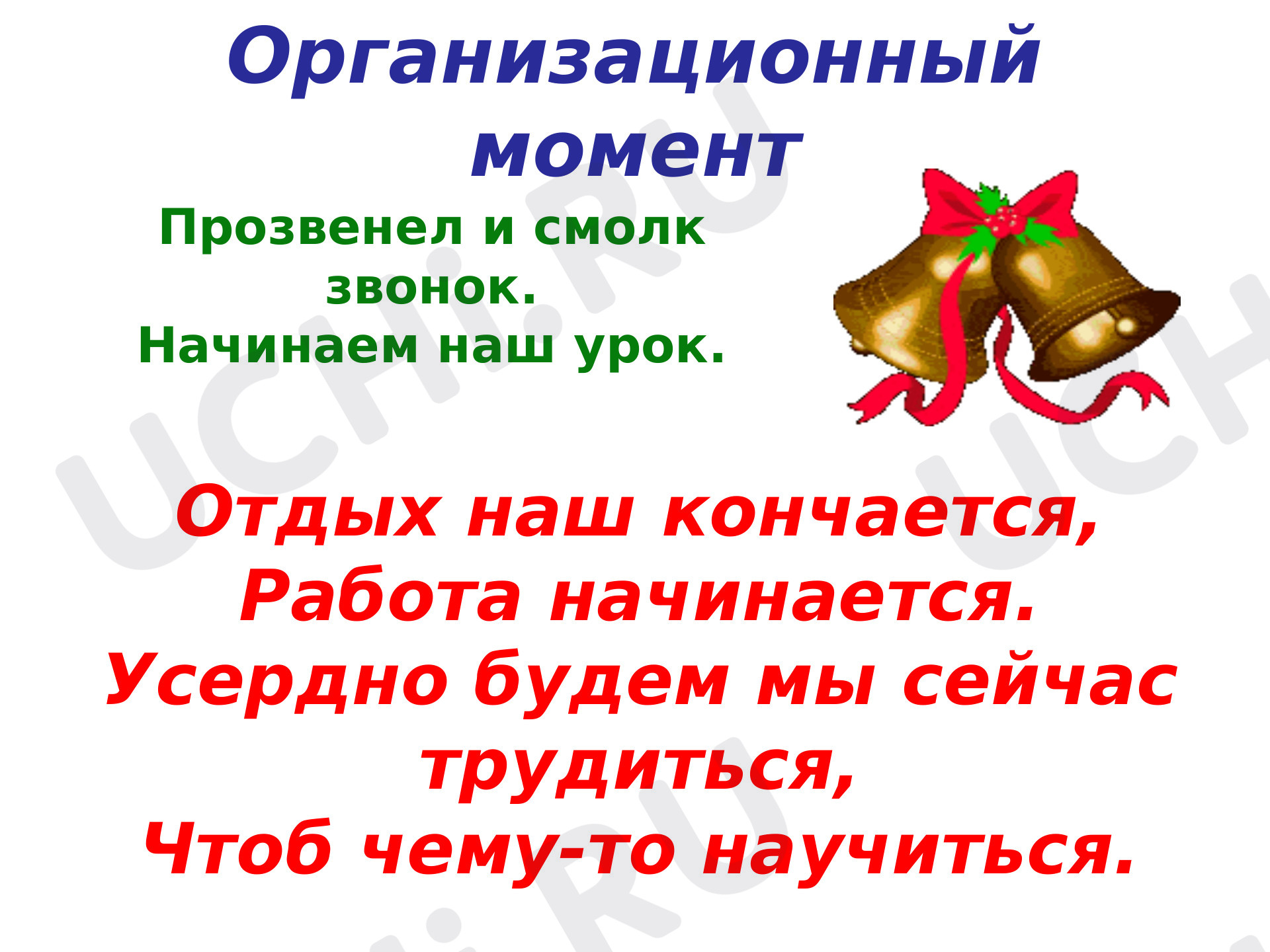 Предпросмотр материала Обучению грамоте Звук [з], [з']. Буква «З»