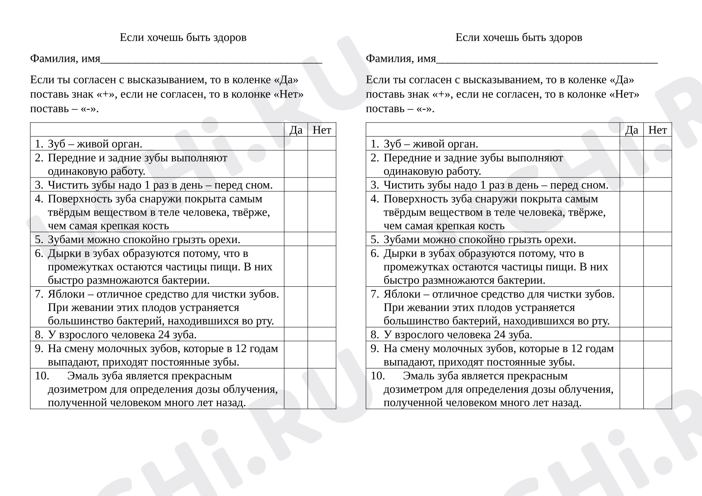 Предпросмотр материала Тело человека. Строение тела