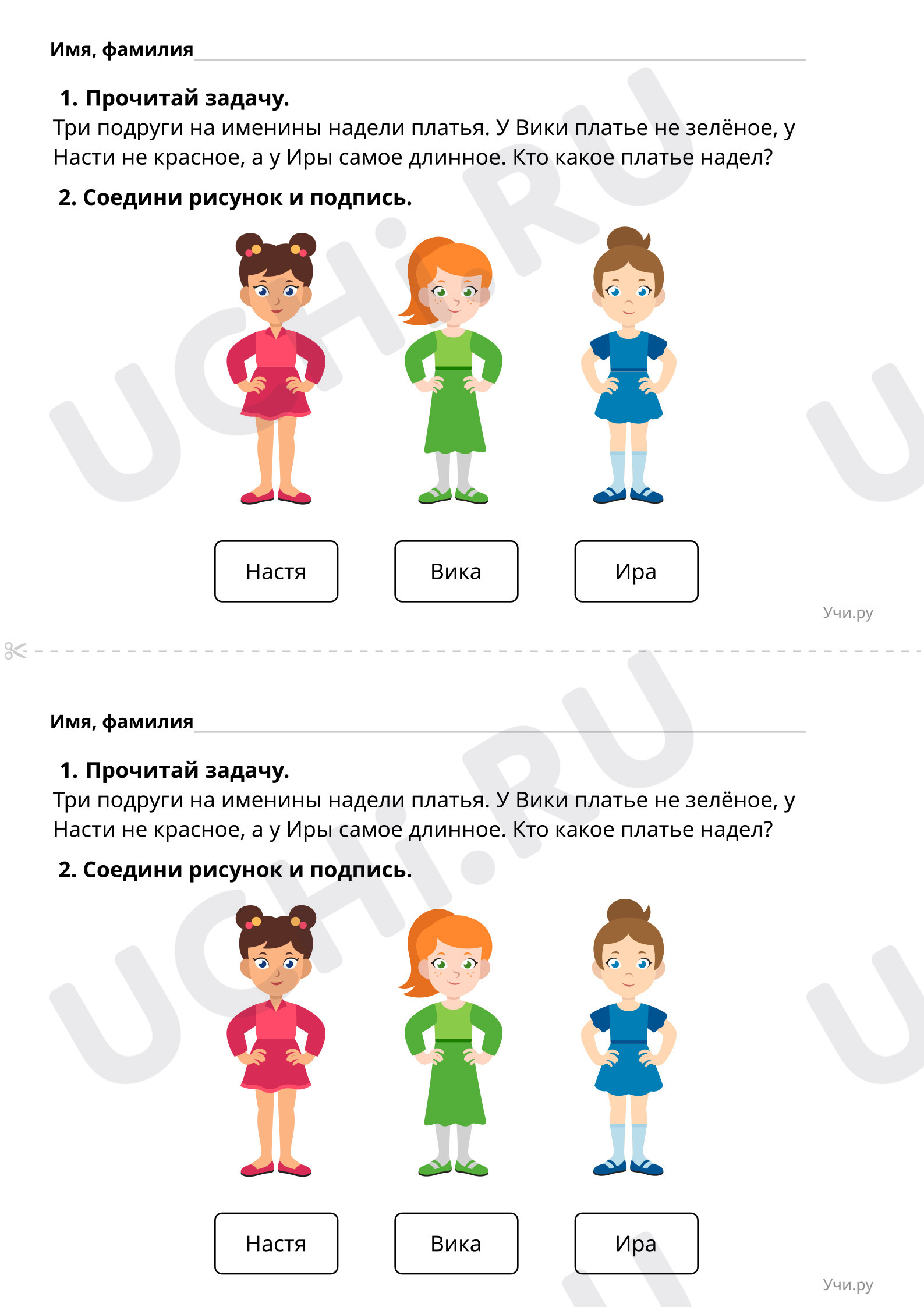 Предпросмотр материала Решение задач. Закрепление. Базовый уровень