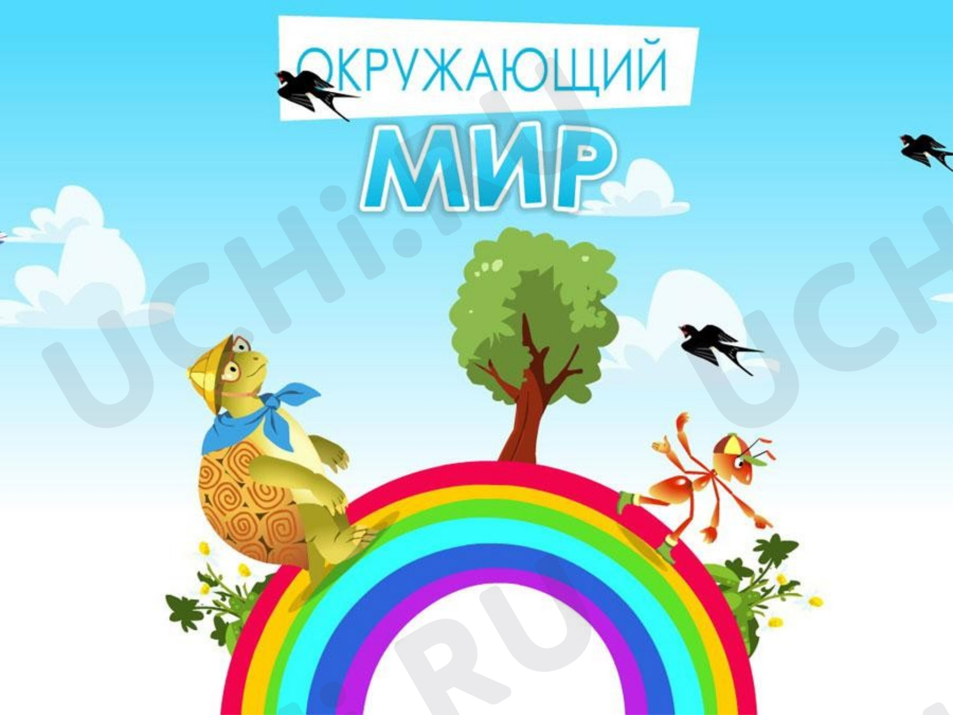 Предпросмотр материала Презентация к уроку окружающего мира «Война 1812 года»