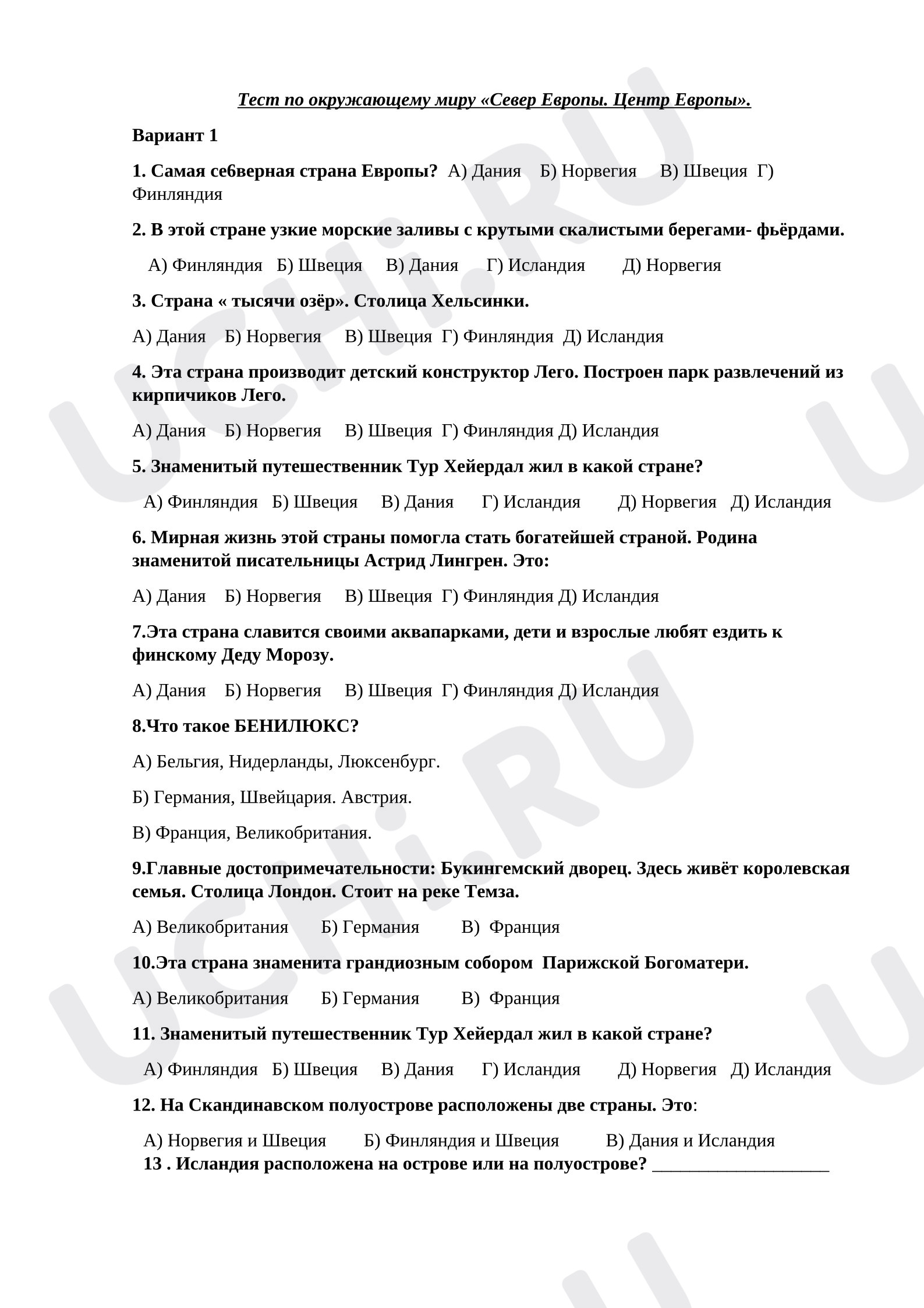 Предпросмотр материала Тест к уроку окружающего мира. Север Европы. Центр Европы.