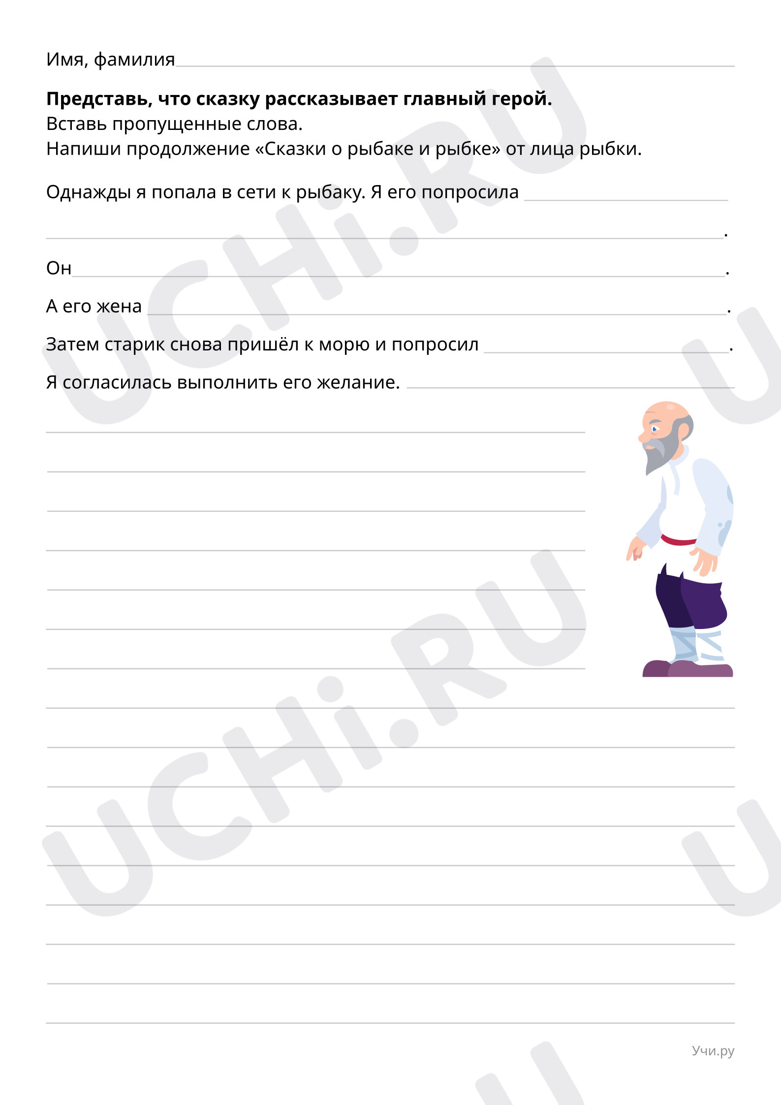 Предпросмотр материала Винительный и творительный падежи имён прилагательных женского рода. Базовый уровень
