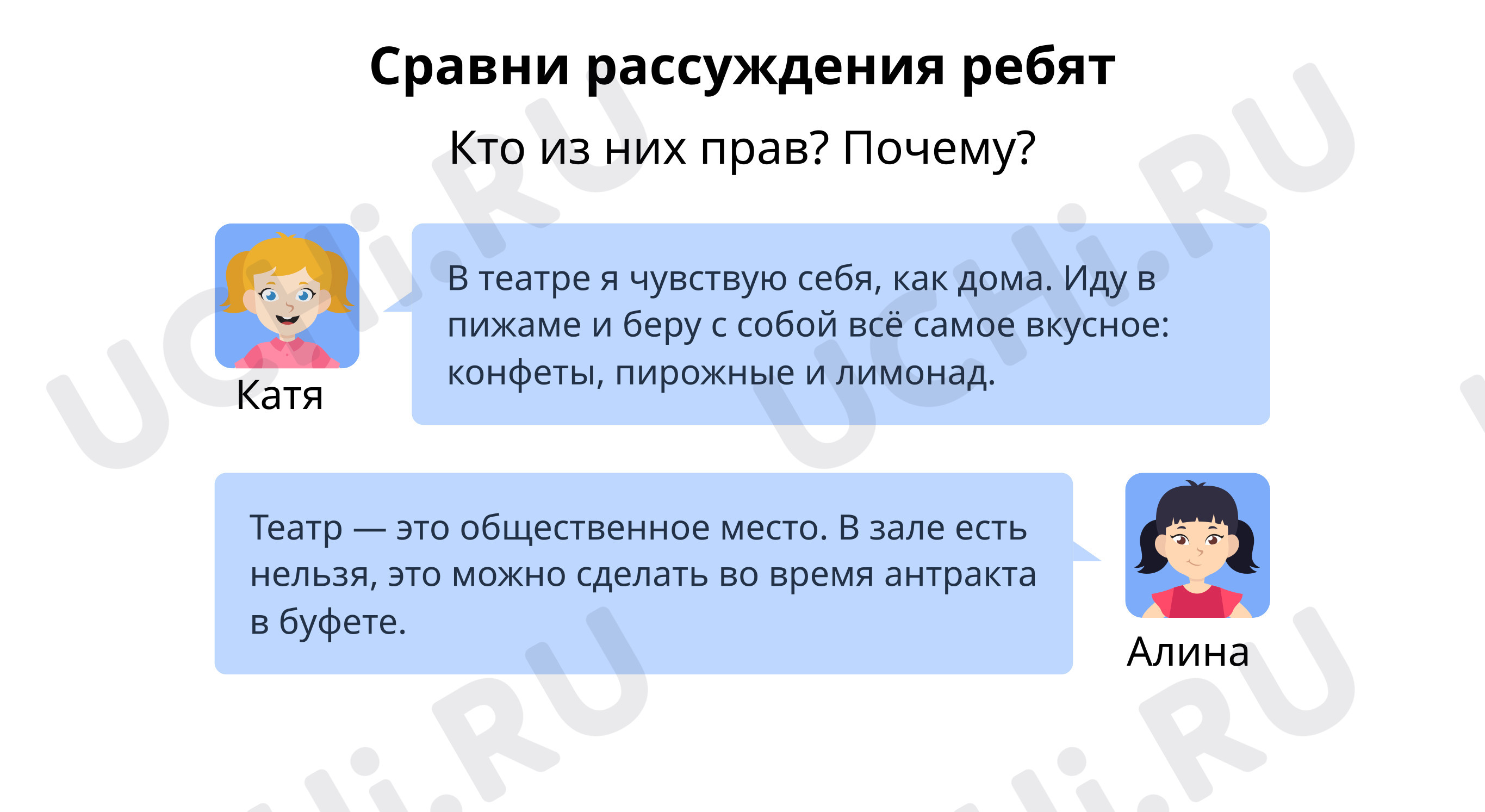 Предпросмотр материала Рассуждение