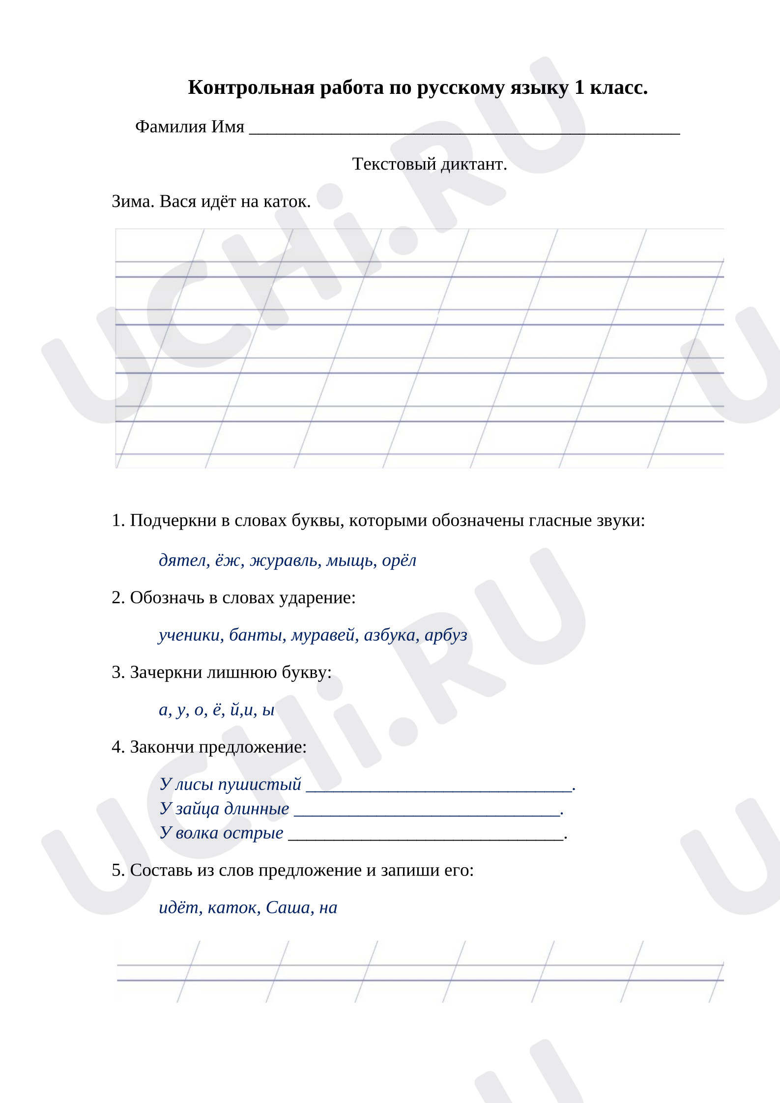 Предпросмотр материала Контрольная работа по русскому языку.