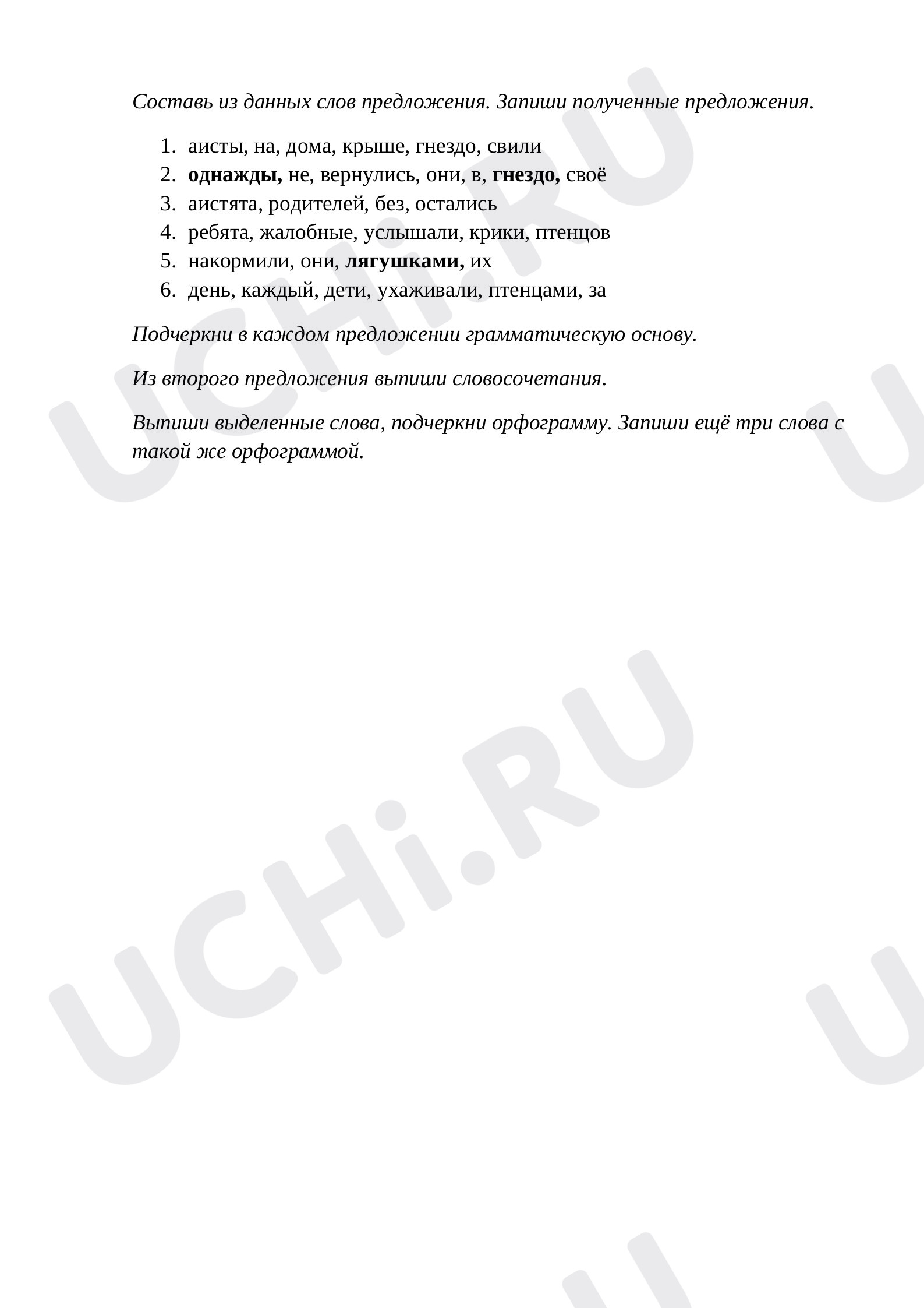 Предпросмотр материала Предложение