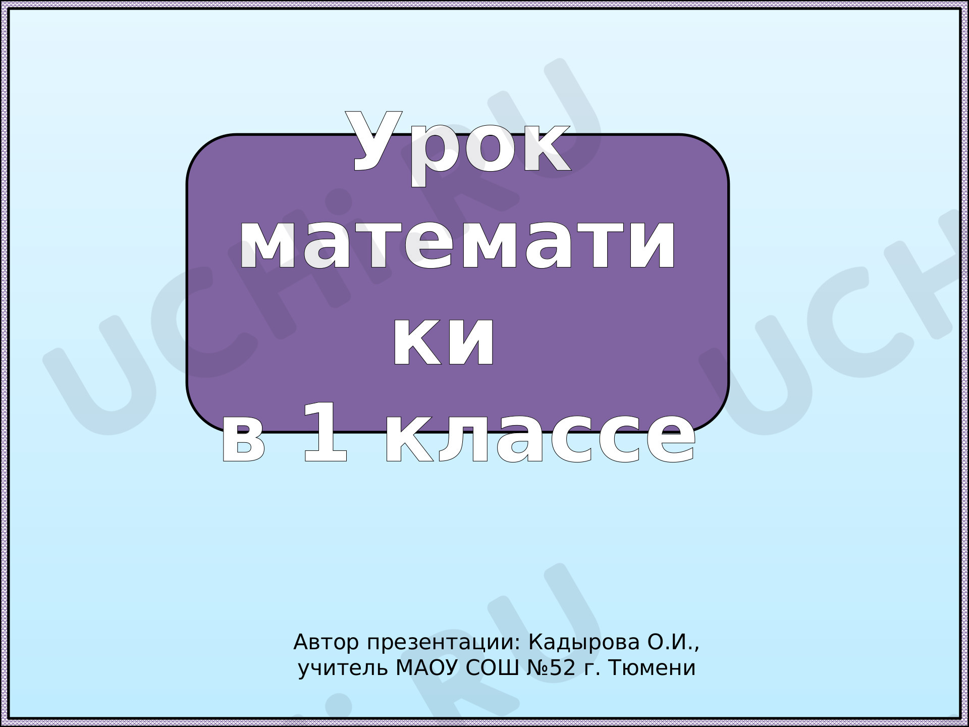 Предпросмотр материала Раньше, позже, сначала, потом
