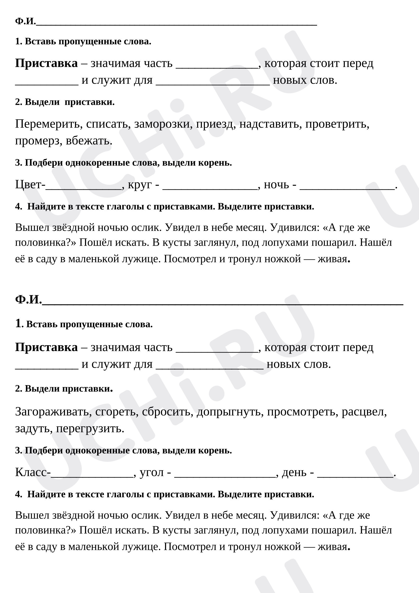 Предпросмотр материала Проверочная работа к уроку русского языка. Состав слова.