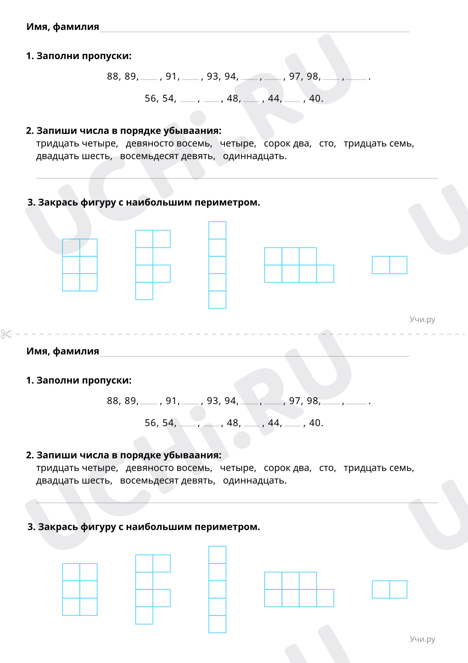 🟥 Заметки для презентации №4 по теме “Нумерация чисел. Устные и ...