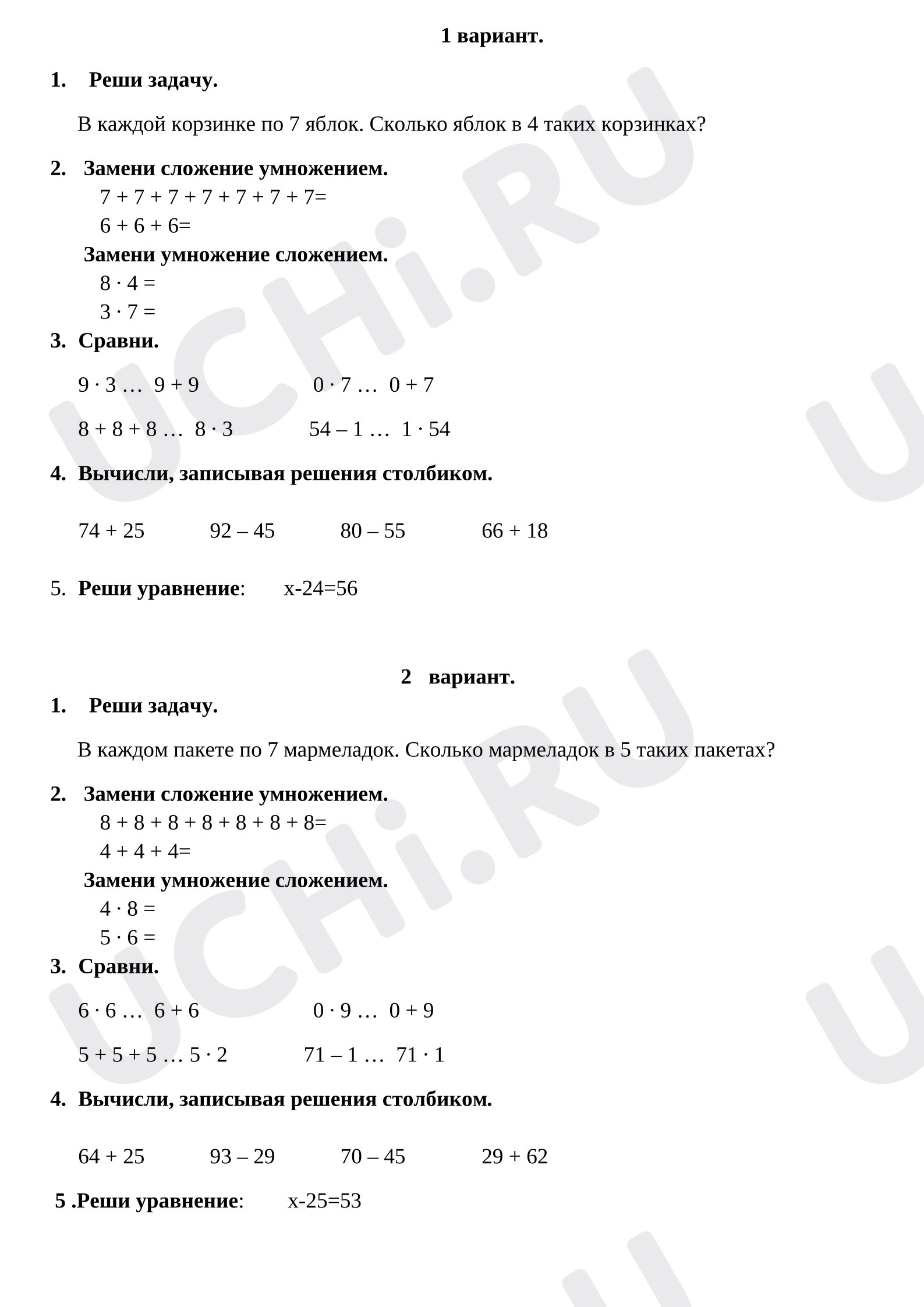 Предпросмотр материала Проверочная работа по математике
