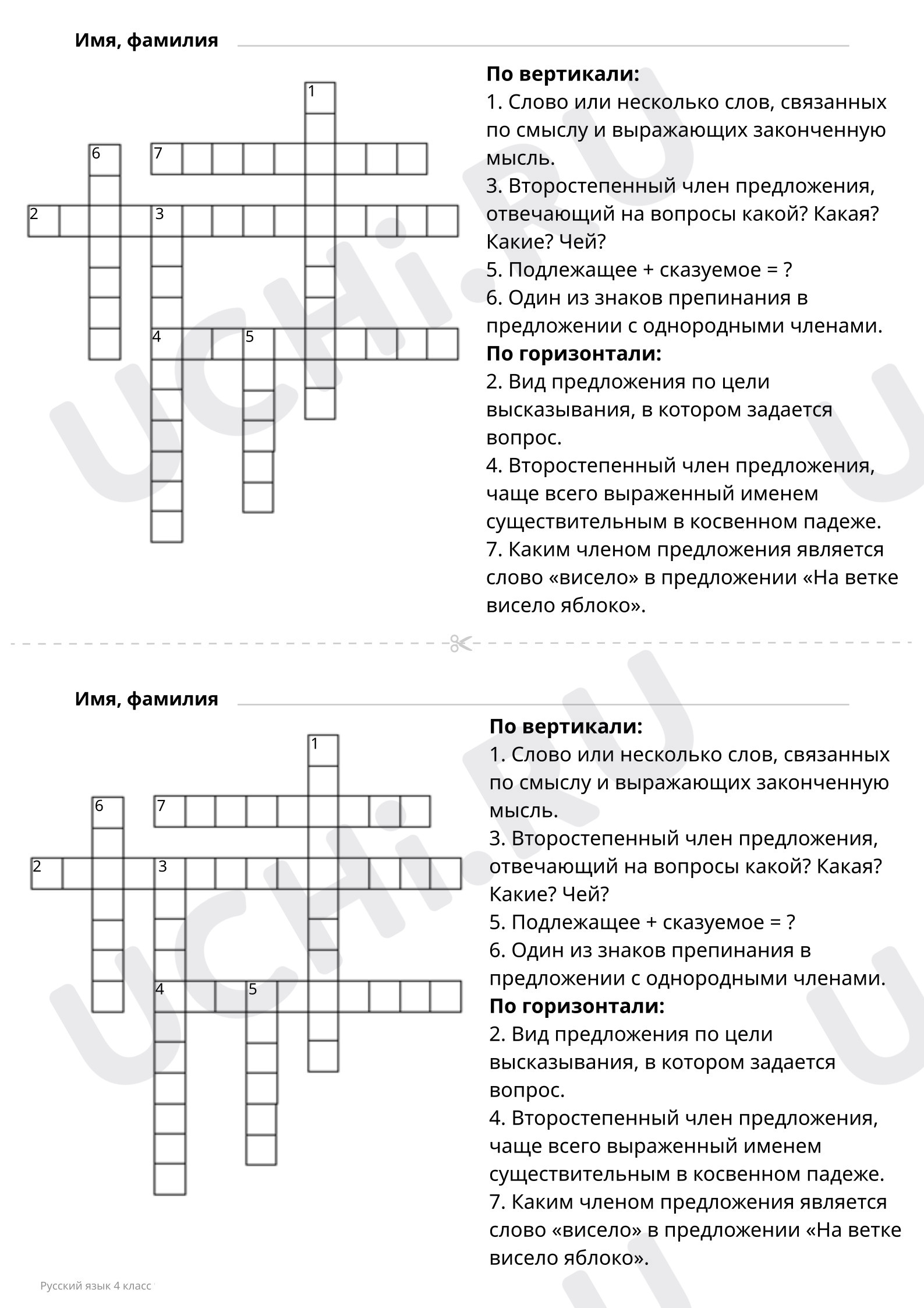 Кроссворд: истории из жизни, советы, новости, юмор и картинки — Все посты | Пикабу