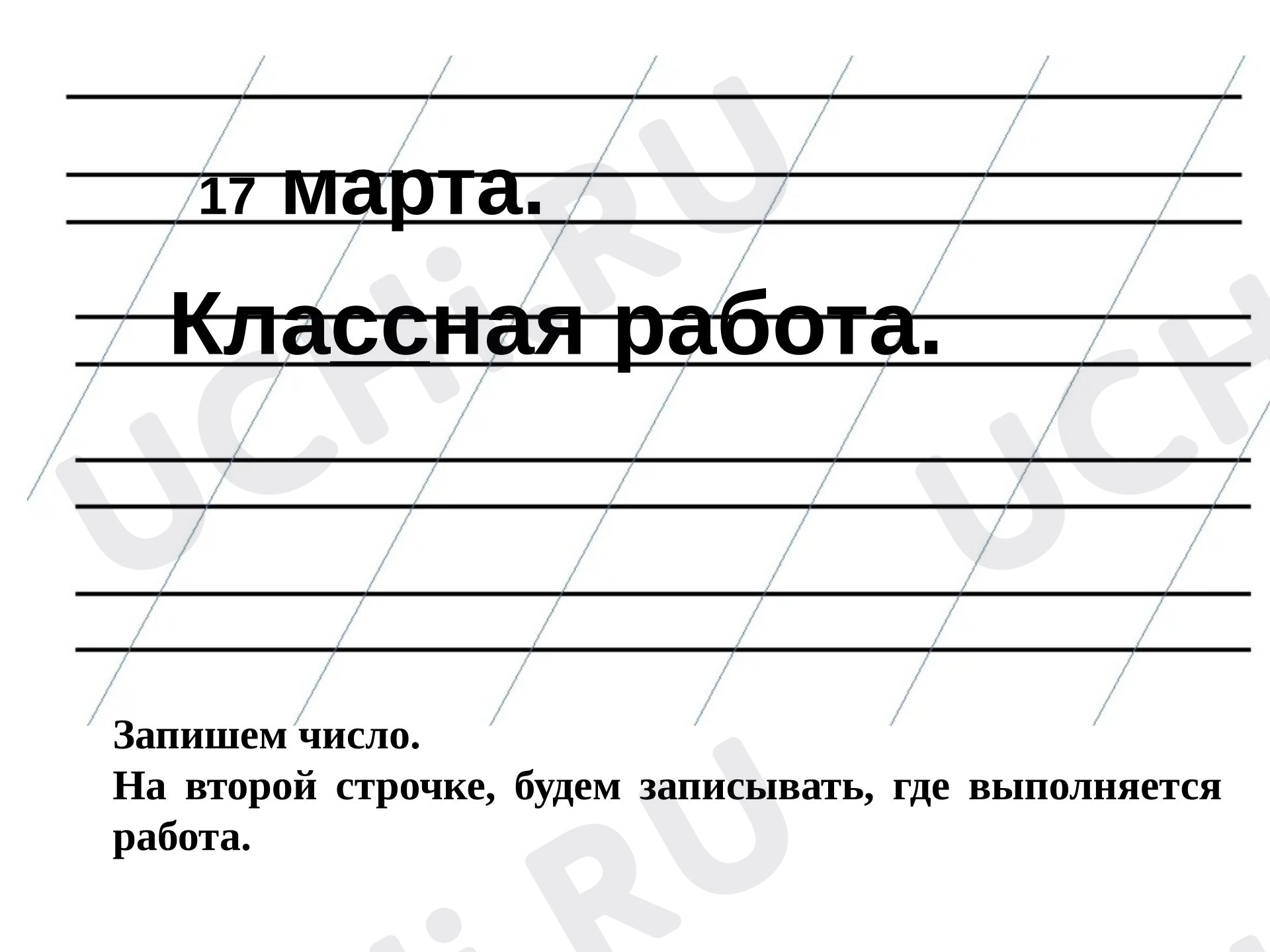Предпросмотр материала Презентация к уроку русского языка. Язык и речь