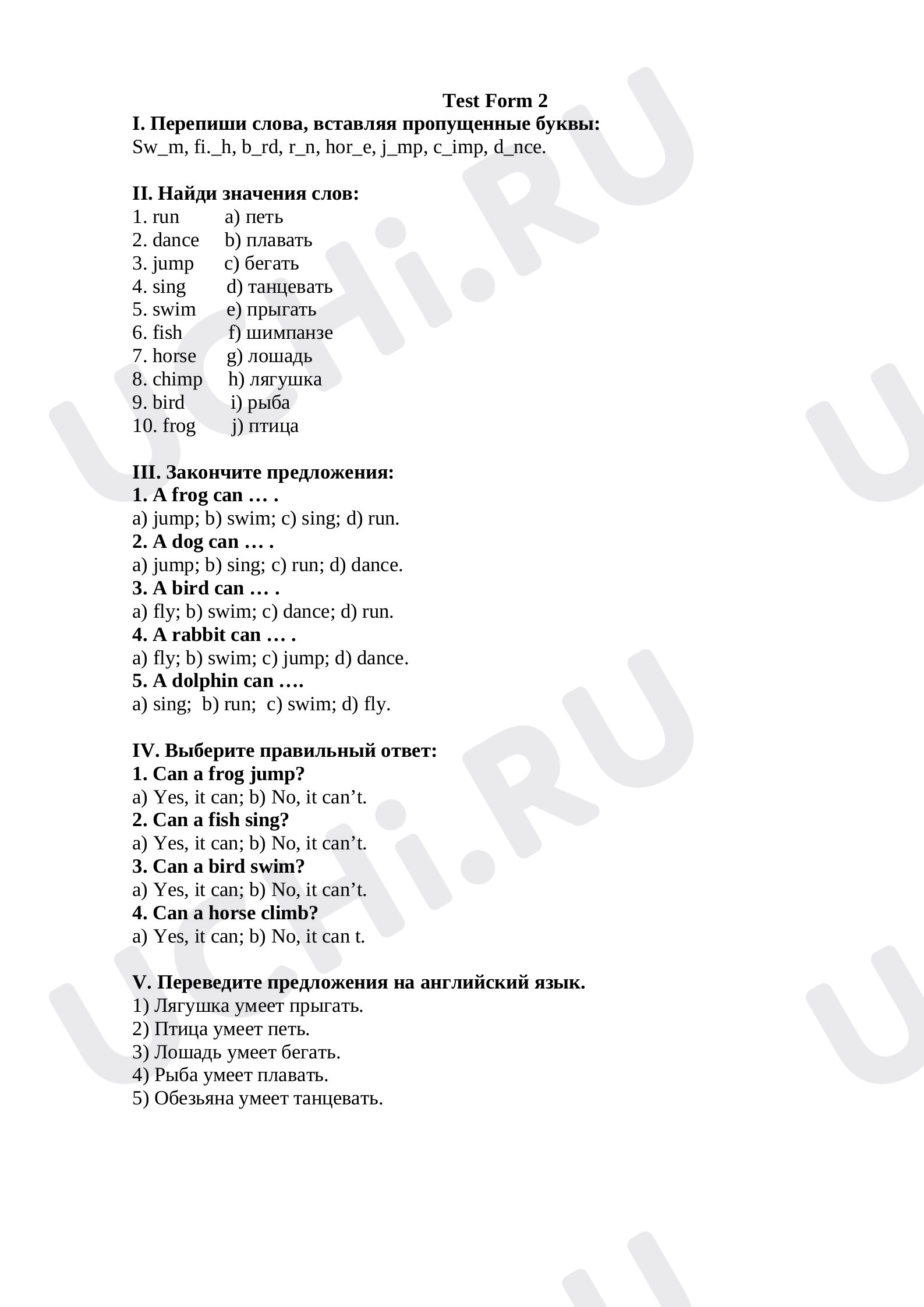 Предпросмотр материала тест по английскому языку