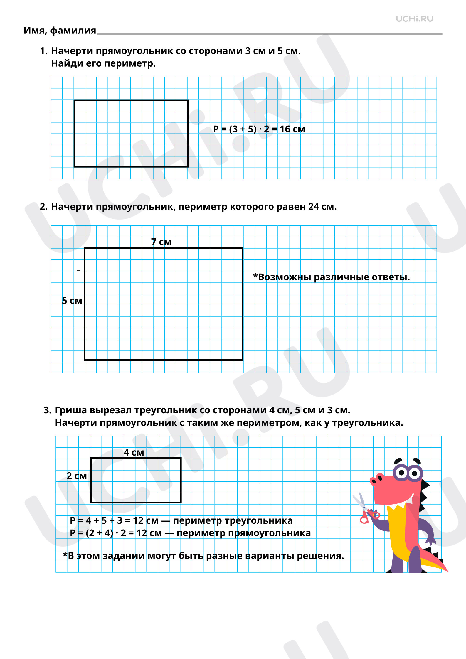 Ответы к рабочим листам на тему 