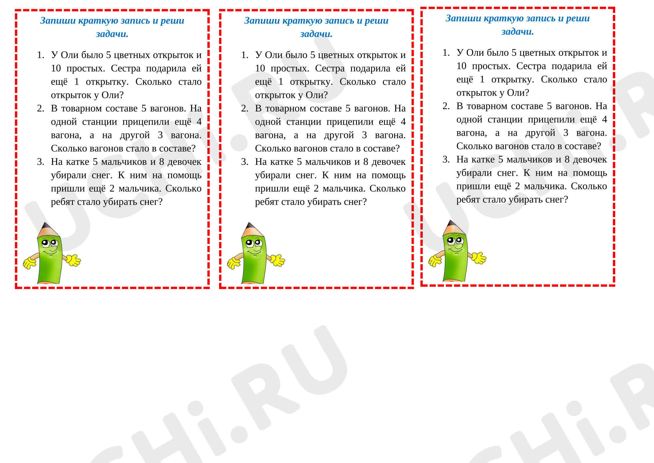 Предпросмотр материала Рабочие листы к уроку математики. Карточка на тему: "Составные задачи"