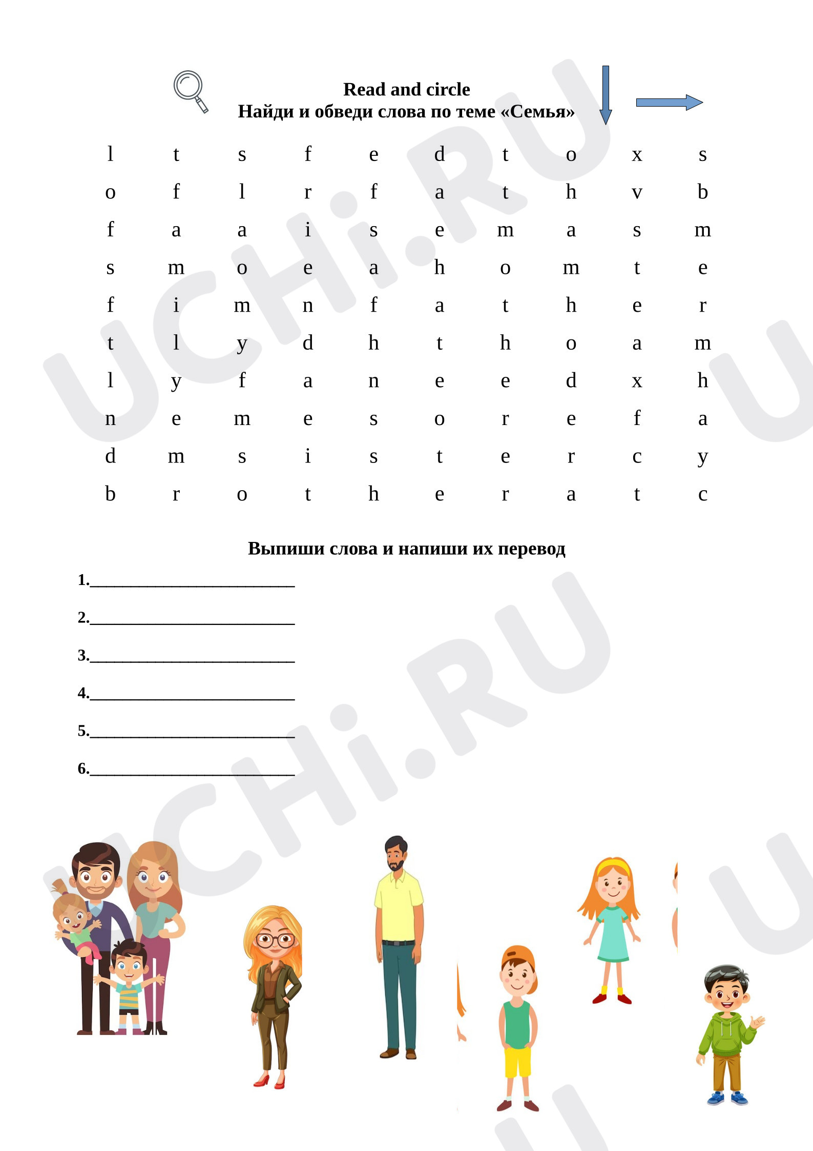 Предпросмотр материала Рабочий лист по английскому языку по теме "Семья"