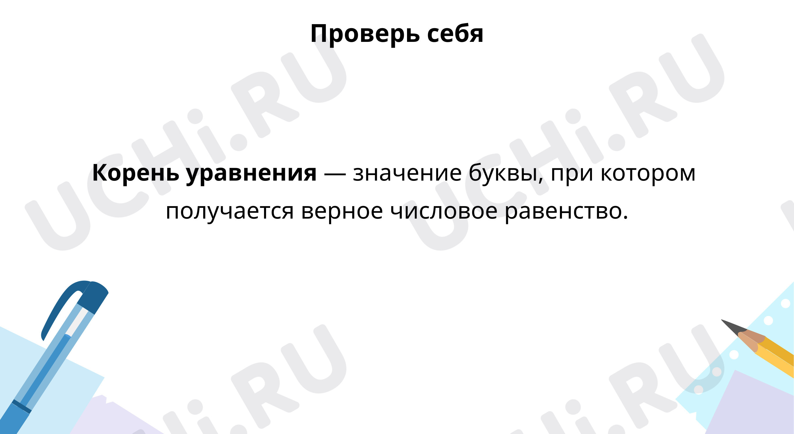 Состав слова морфемика, русский язык 3 класс | Подготовка к уроку от Учи.ру