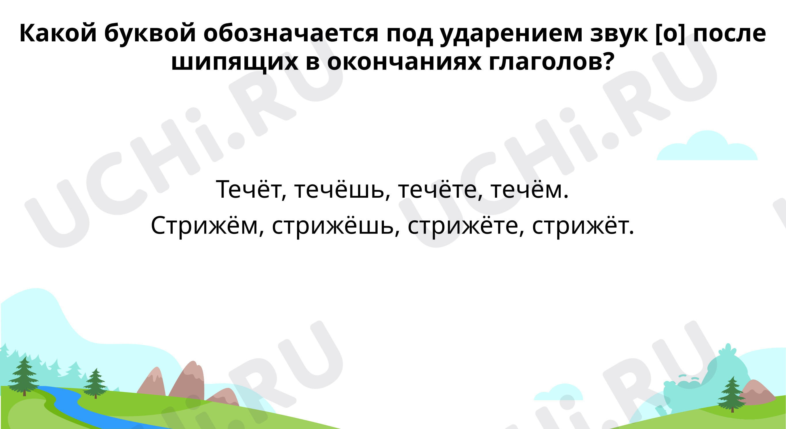 Предпросмотр материала Собери правило