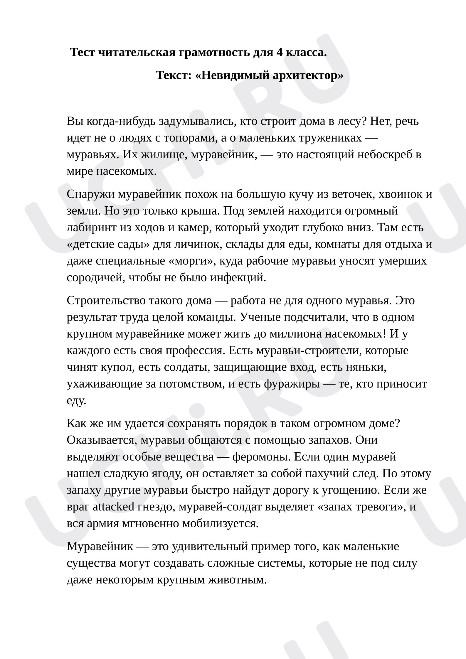 Предпросмотр материала Самостоятельная работа по литературному чтению.