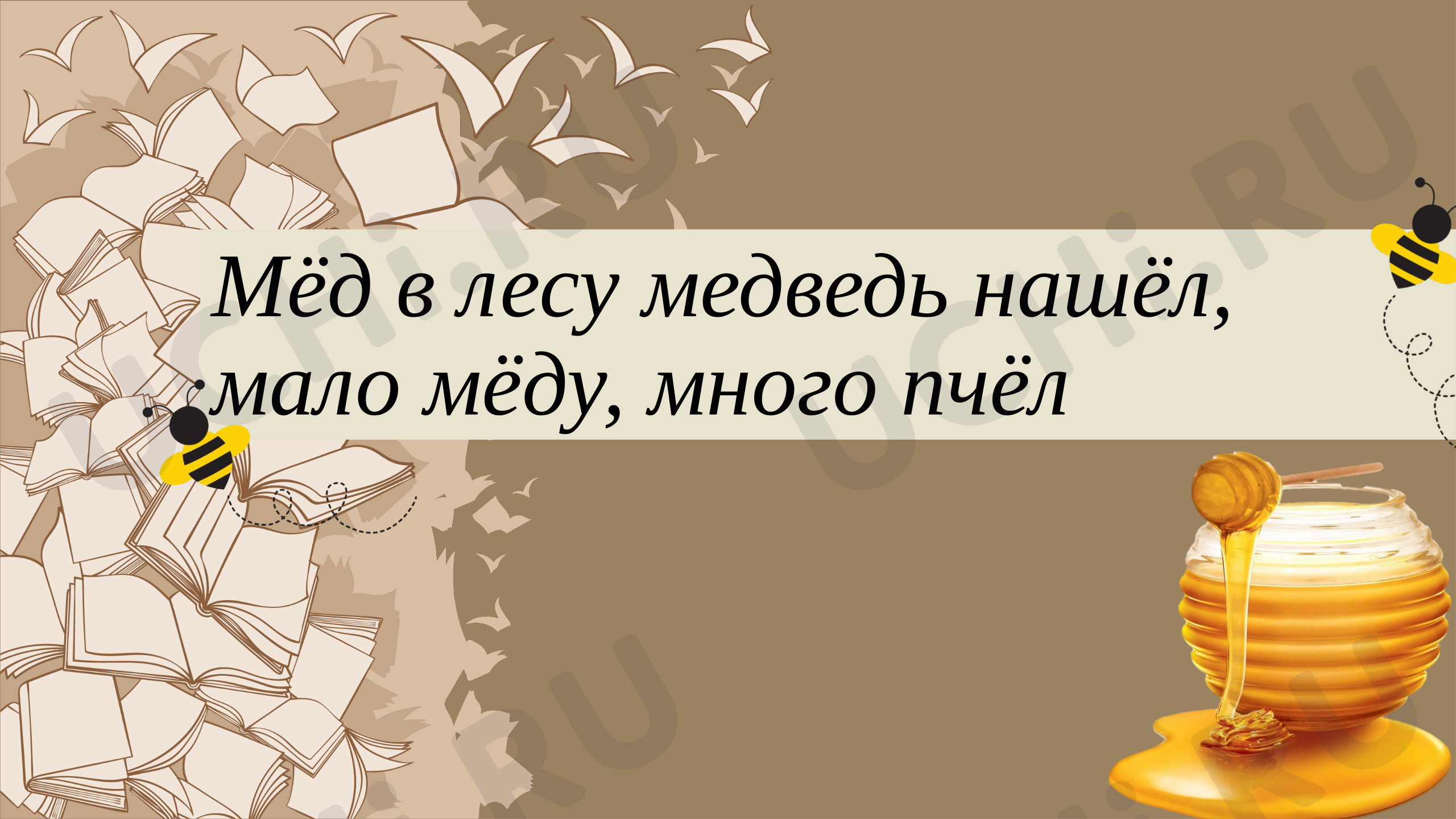 Предпросмотр материала Презентация к уроку литературного чтения по сказке «Мороз Иванович»
