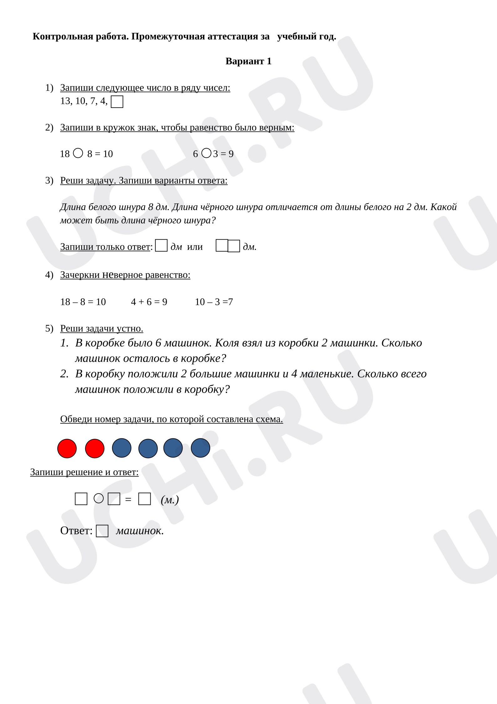 Предпросмотр материала Контрольная работа по математике.