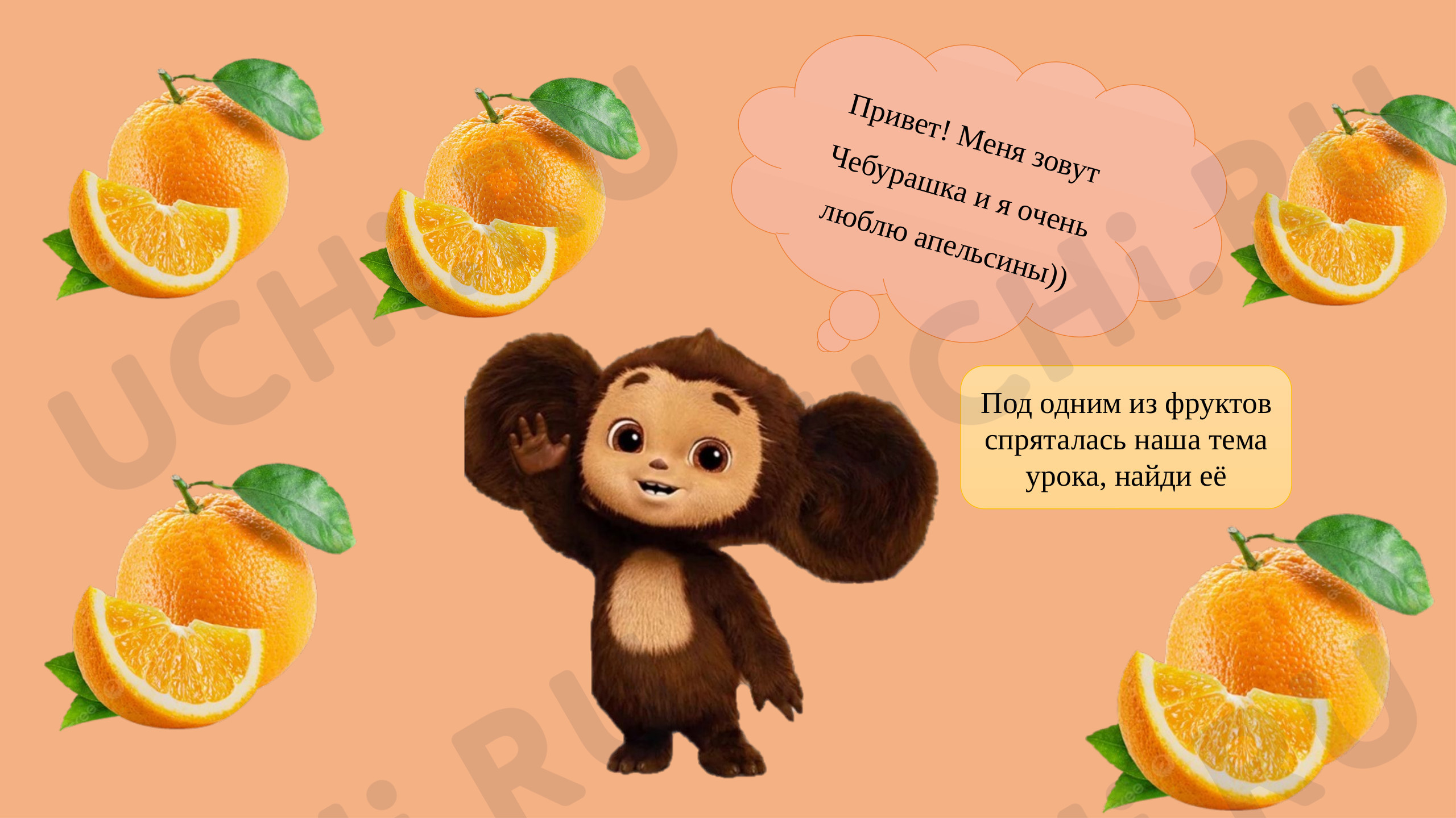 Предпросмотр материала Таблица умножения на 3