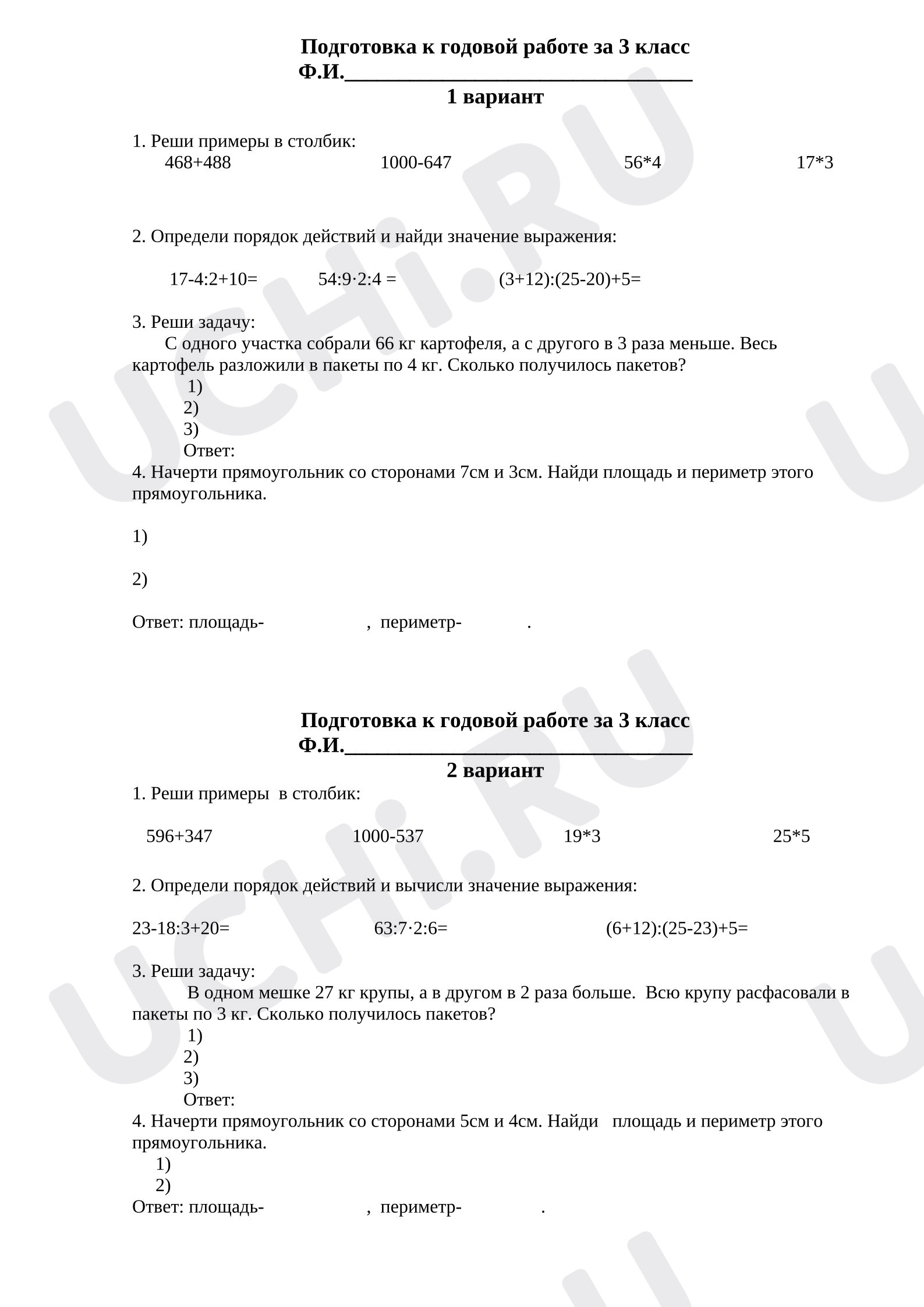 Предпросмотр материала Подготовка к годовой контрольной работе