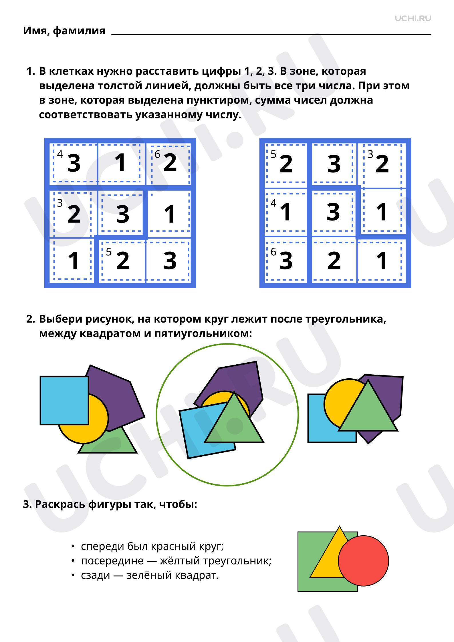 Предпросмотр материала Обобщение изученного за курс 2-го класса. Ответы