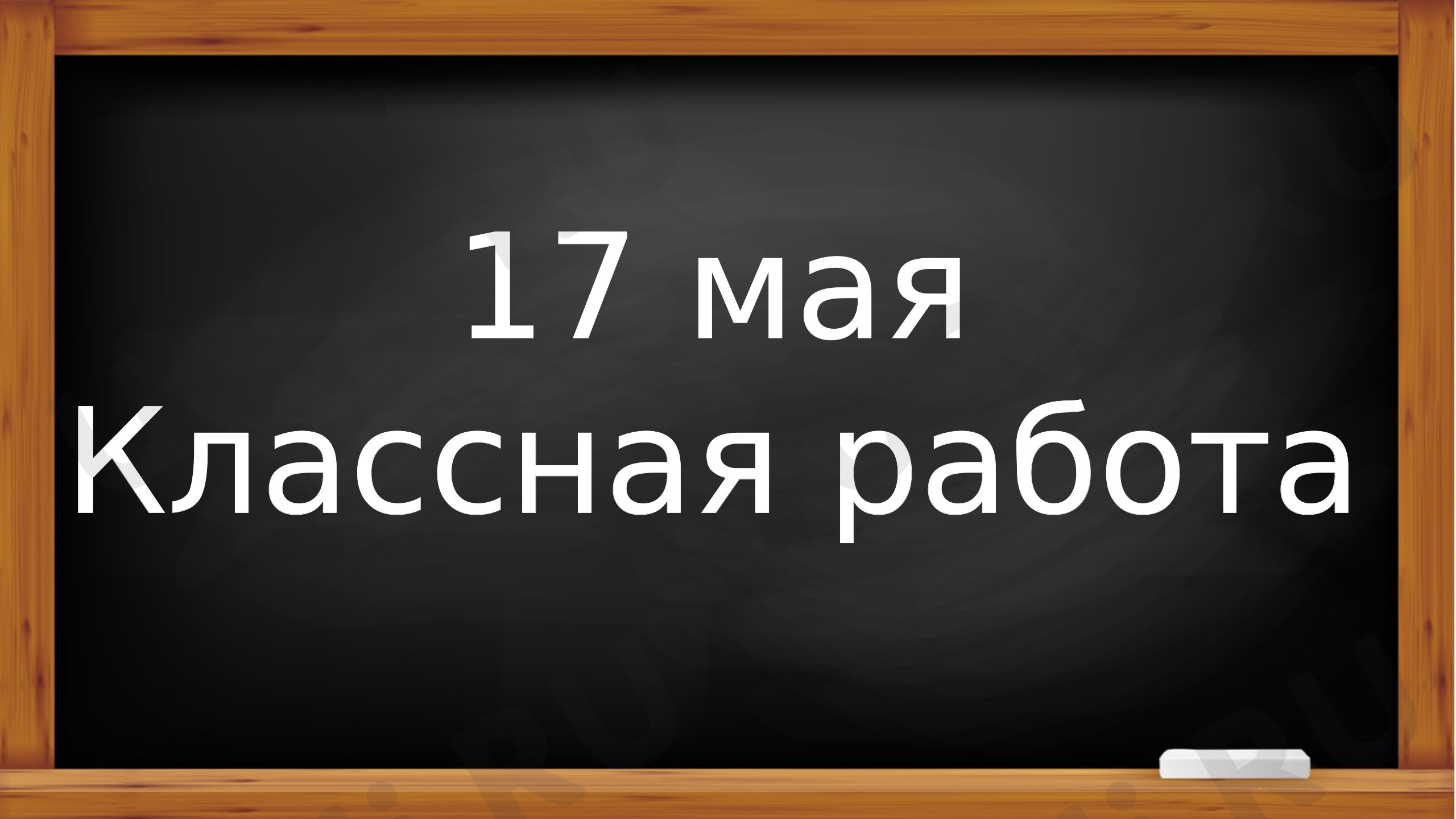 Предпросмотр материала Составные задачи